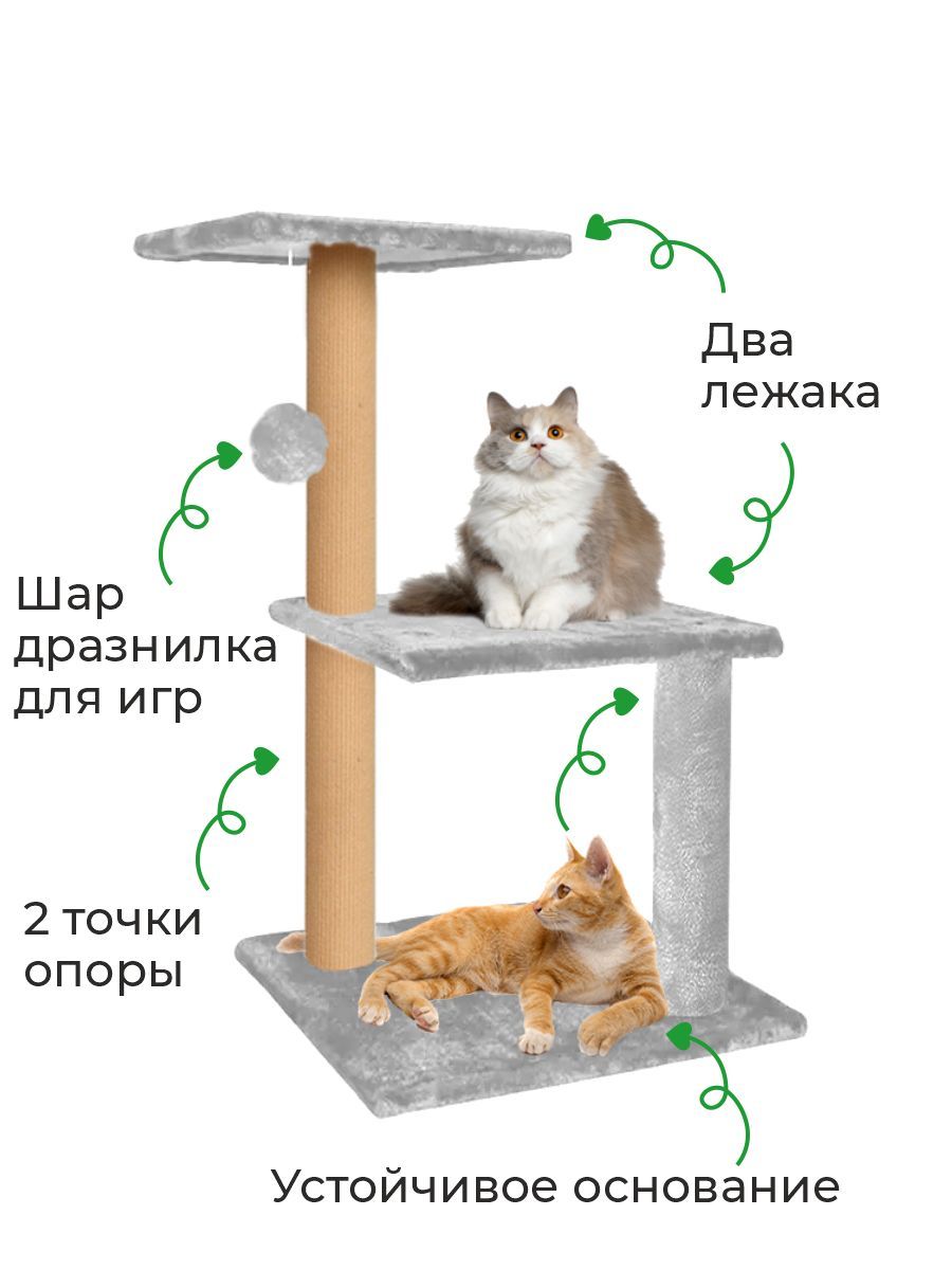 Полочка для Кота купить на OZON по низкой цене