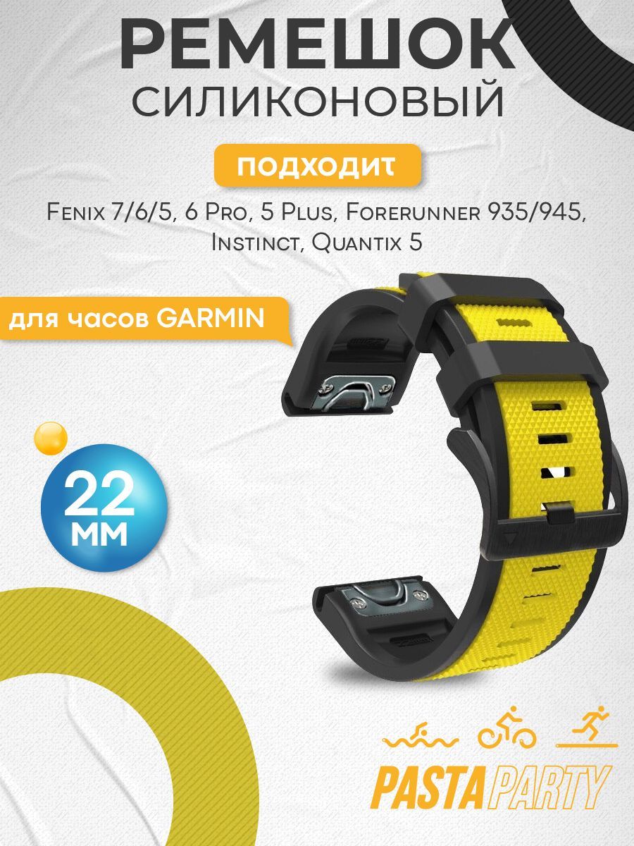 Garmin Fenix 7 6 5 Forerunner 935 945 OZON 1150556723