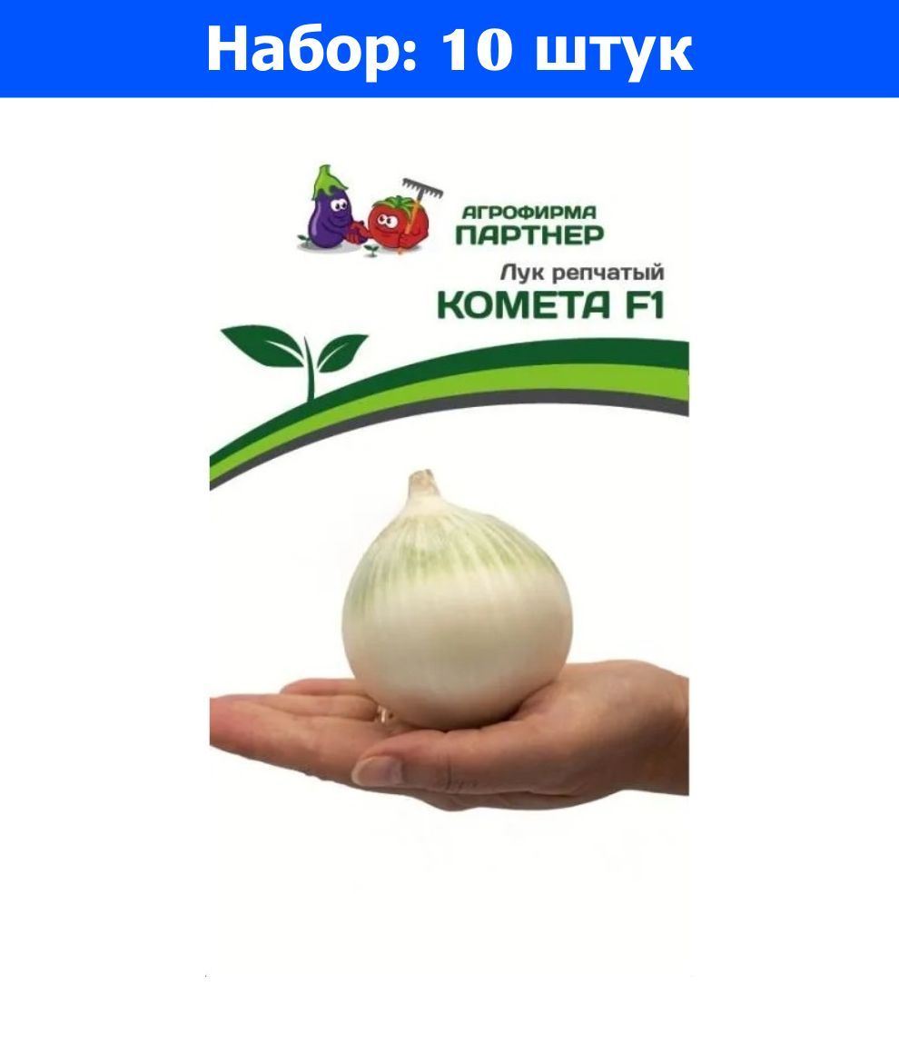 Купить Семена Лука В Краснодаре