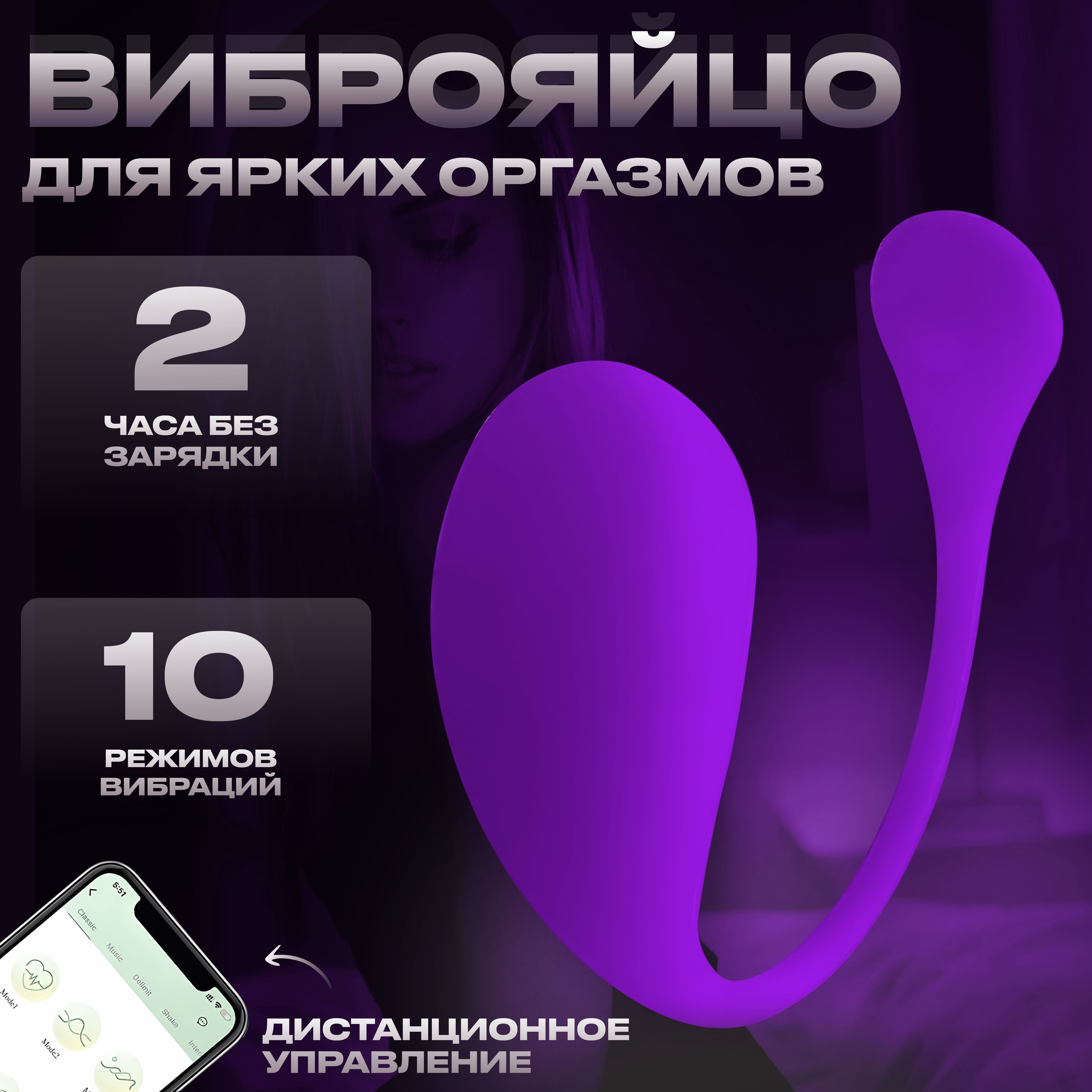 Товары для взрослых 18+ для 