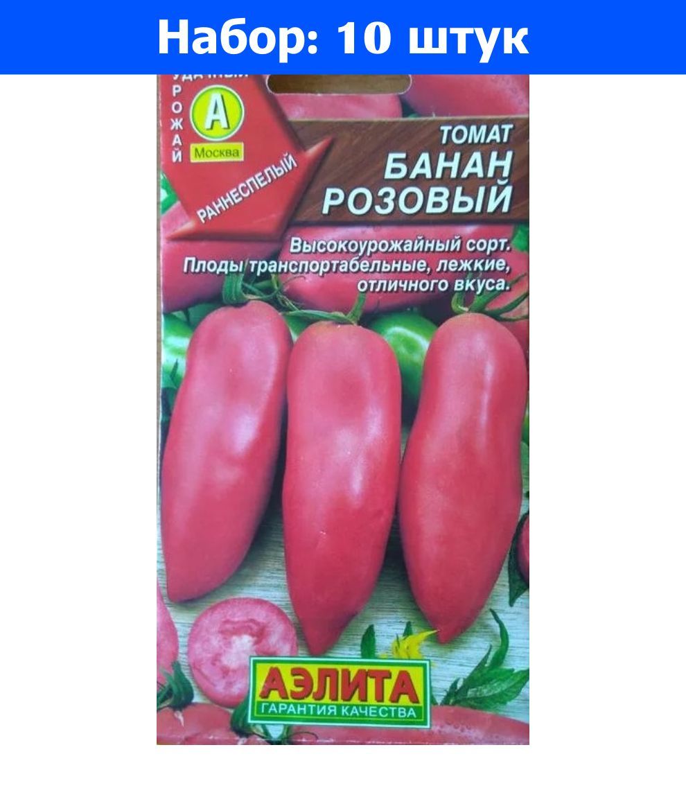 Бананчик розовый виноград
