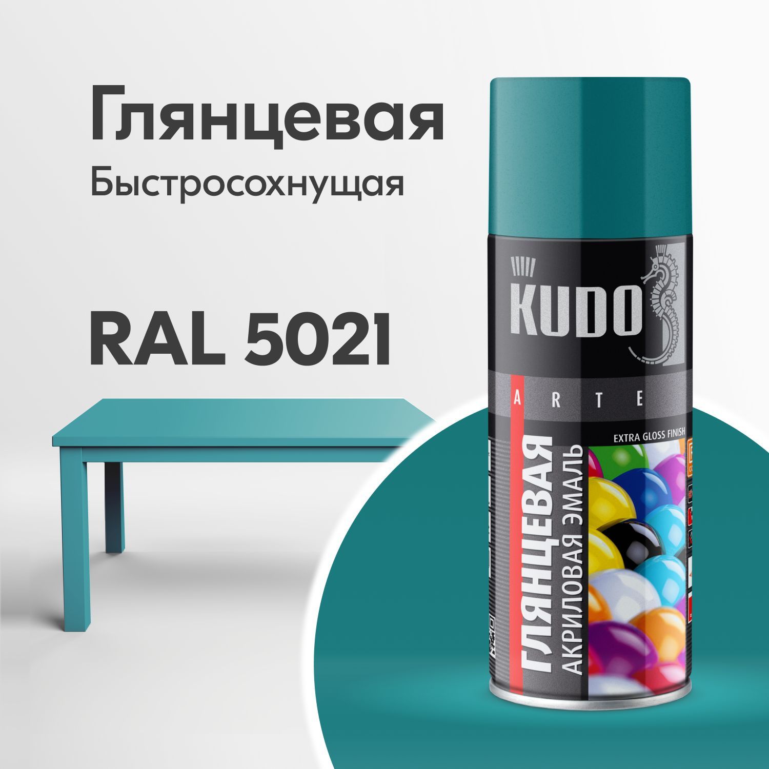 Аэрозольная краска KUDO 