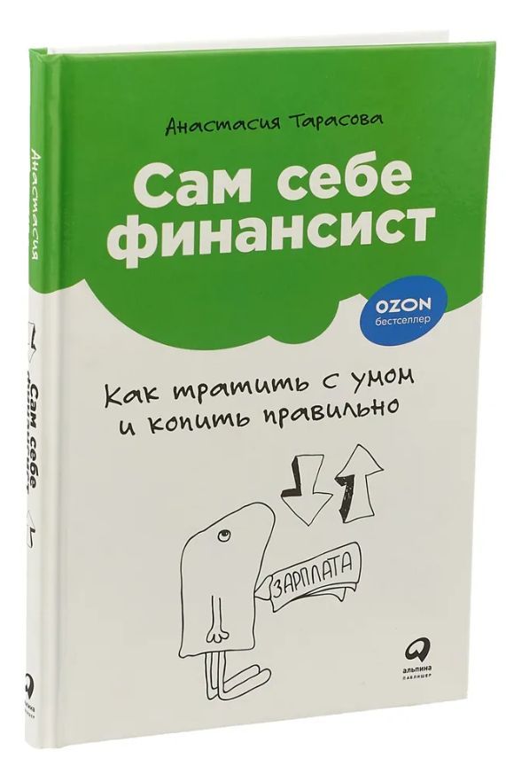 Сам себе мба книга. Сам себе mba. Книга плацебо джо диспенза. Сам себе. Кауфман сам себе mba.
