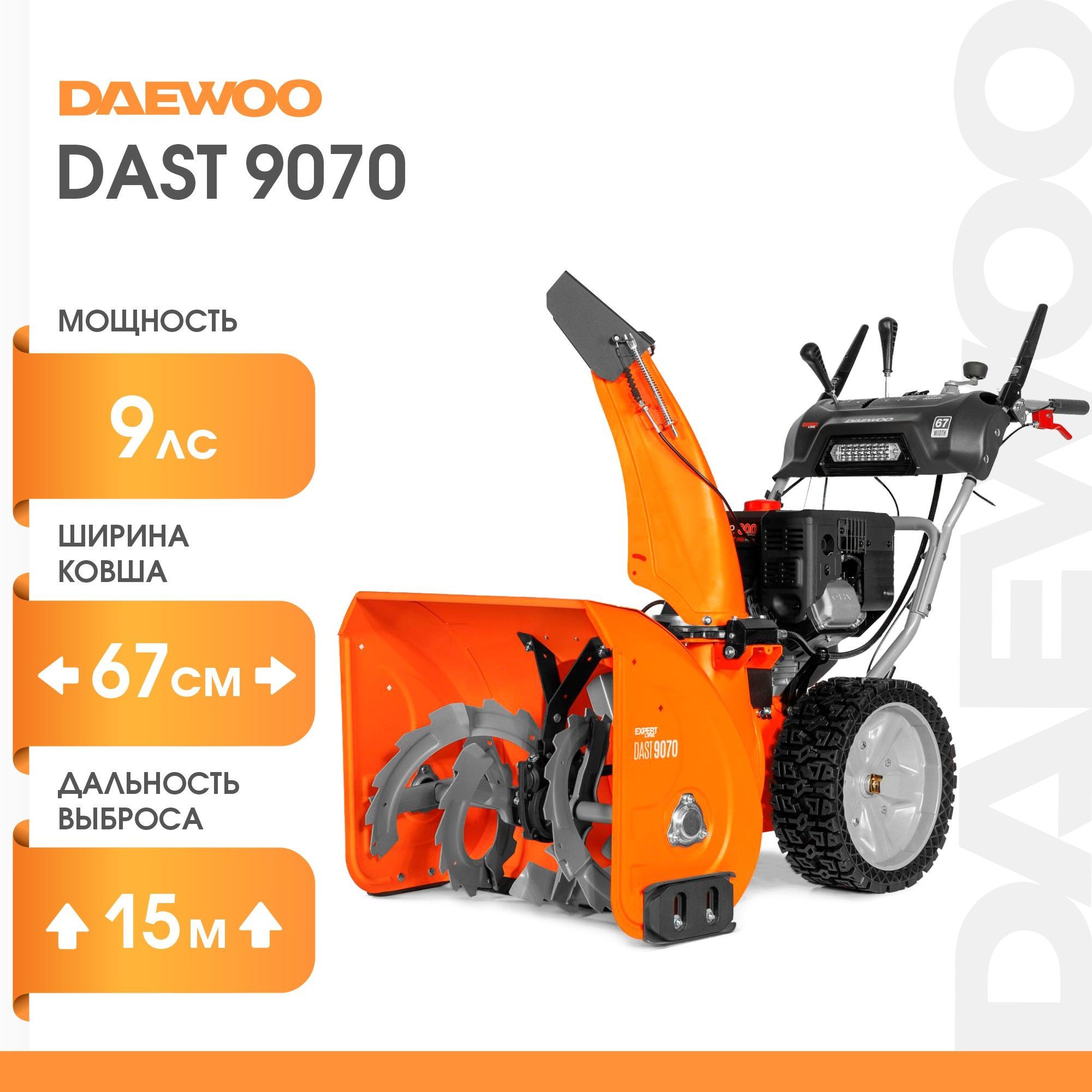 Снегоуборщик бензиновый daewoo dast 1080. Dast 9070. Сборка снегоуборщика дэу 7565. Daewoo power products dast 9070. Снегоуборщик бензиновый daewoo 420.