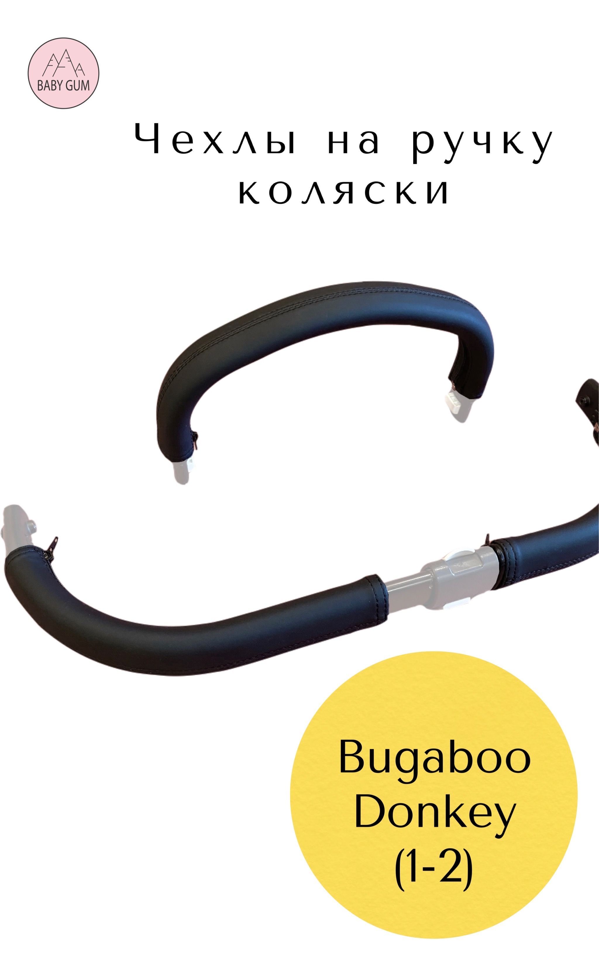 Bugaboo Donkey 1 2 OZON 582543080