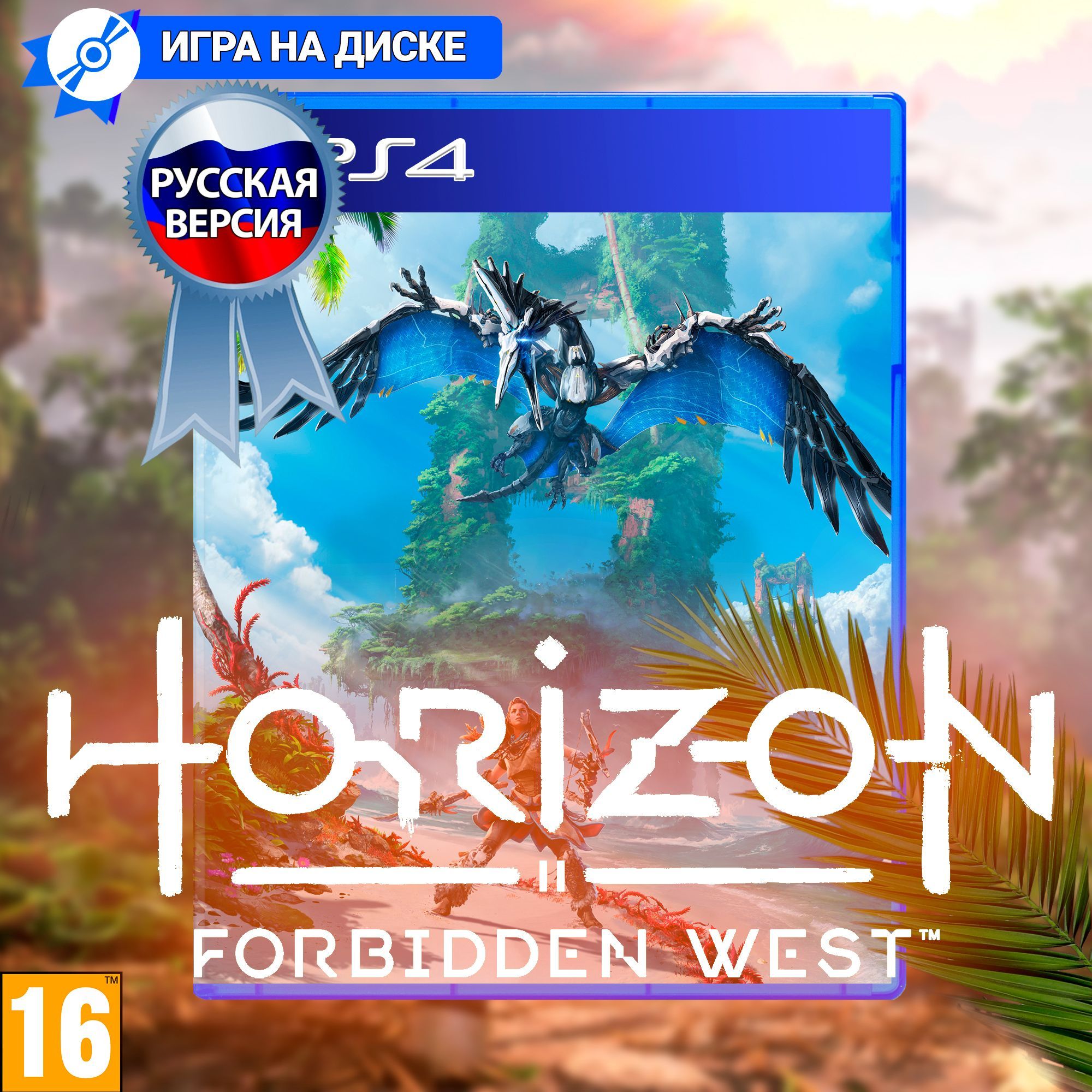 Игра Horizon Forbidden West (Ps4) – купить в интернет-магазине OZON по ...