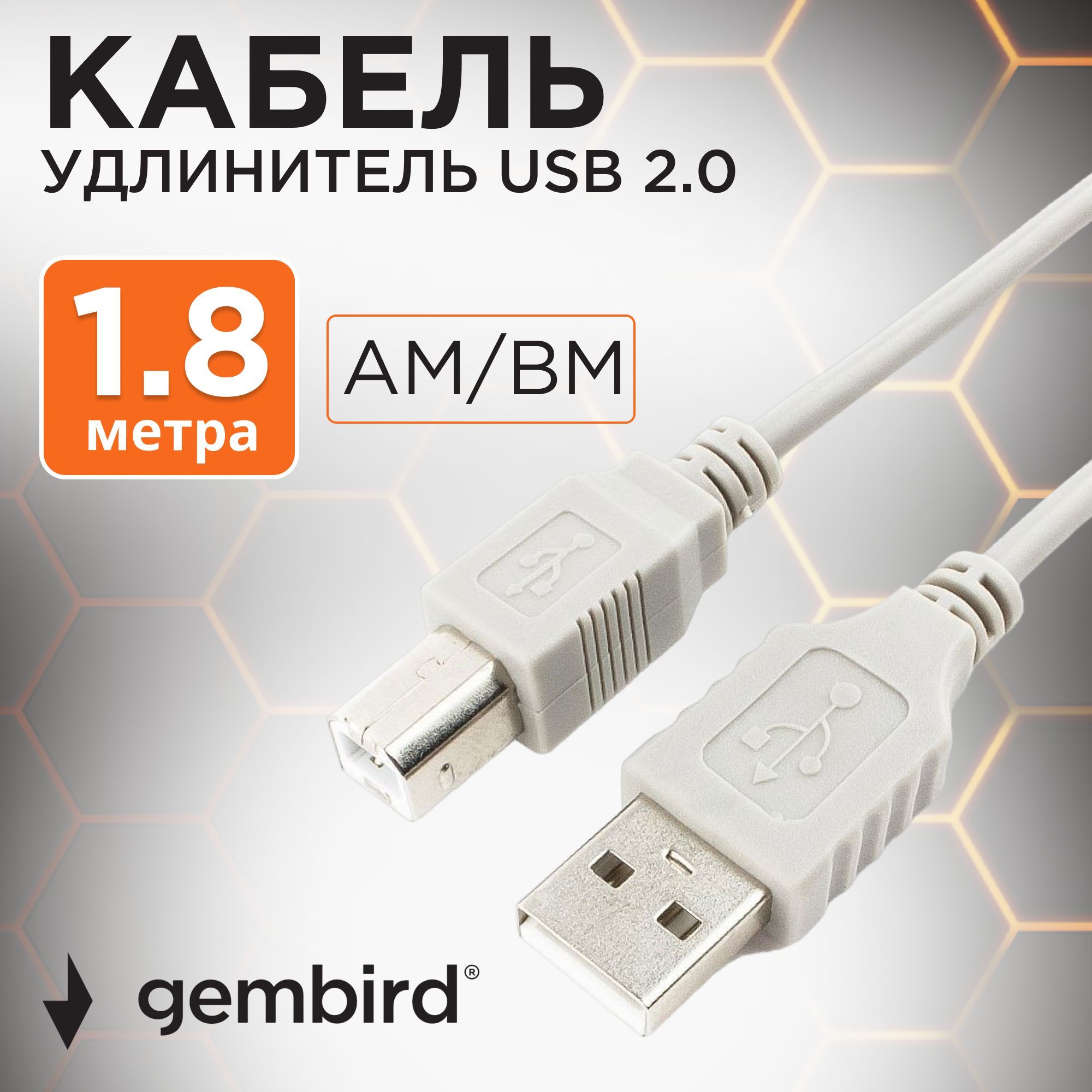 GembirdКабельдляподключенияпериферийныхустройствUSB2.0Type-A/USB2.0Type-B,1.8м,белый