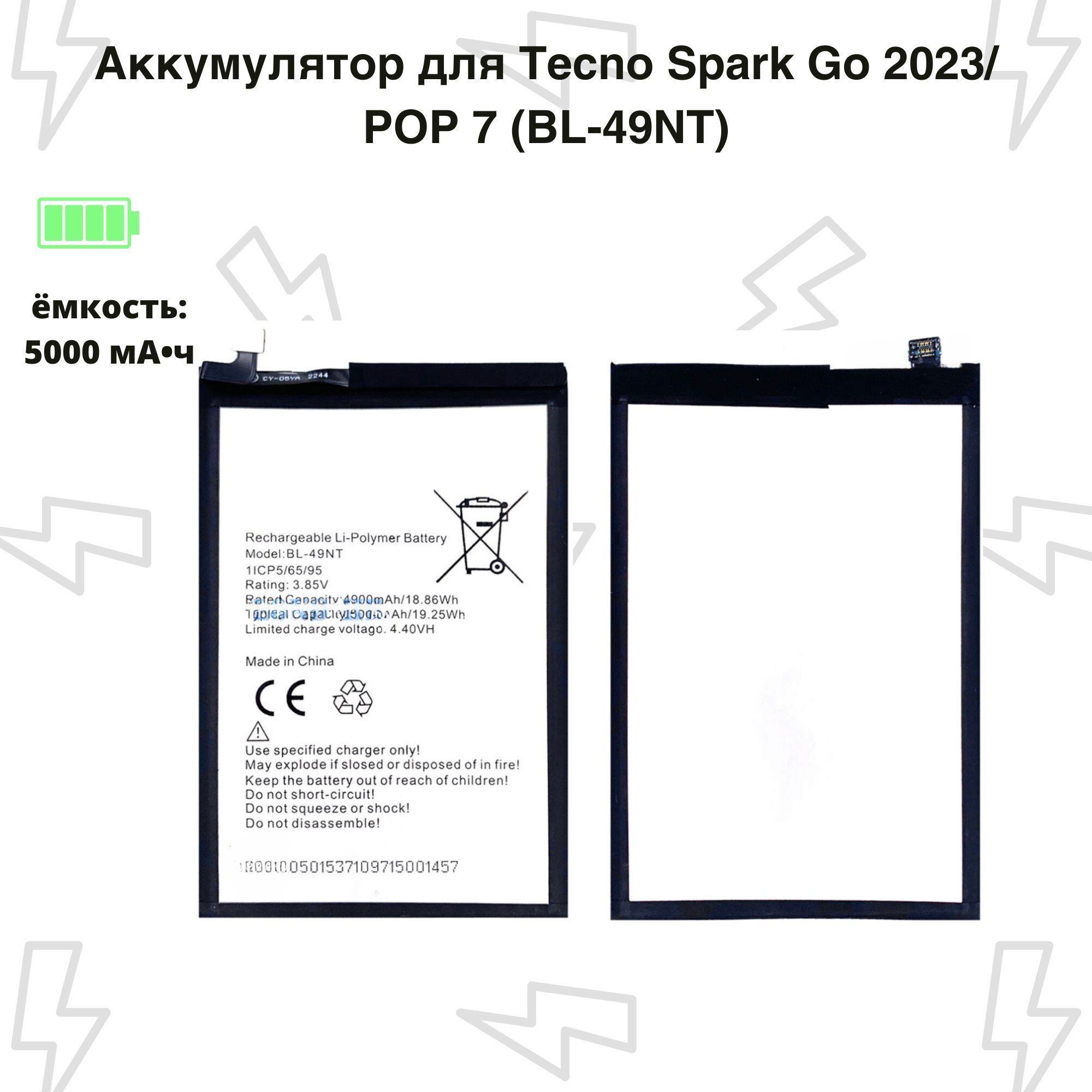 Аккумулятор для Tecno Spark Go 2023 (BF7) (BL-49NT) - купить с доставкой по  выгодным ценам в интернет-магазине OZON (1166456207)