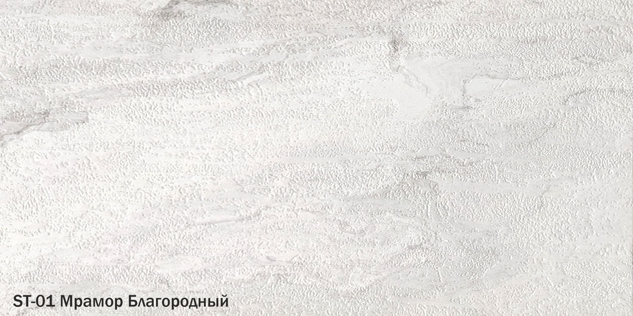Кварцвиниловый Ламинат под Мрамор купить на OZON по низкой цене