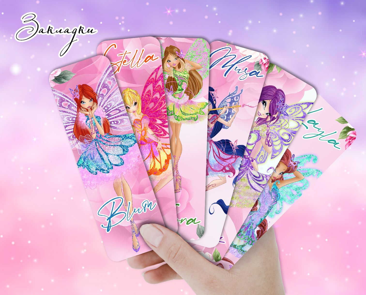 «Winx Club. Магия своими руками» - описание книги | Winx Club. Магия | Издательство АСТ