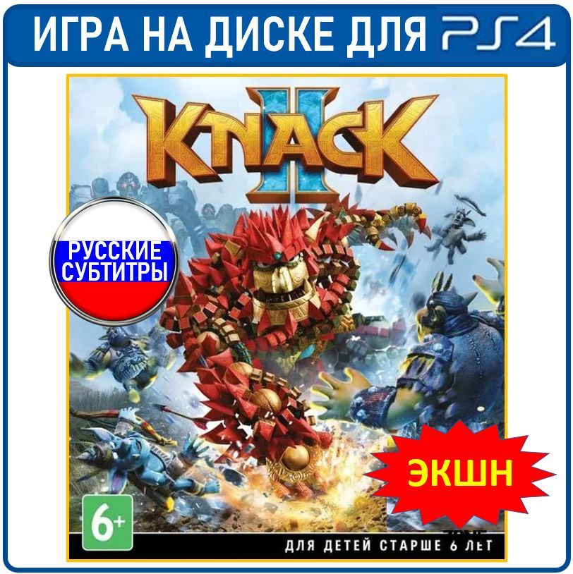 Игра Knack 2 (PlayStation 4, Русская версия)