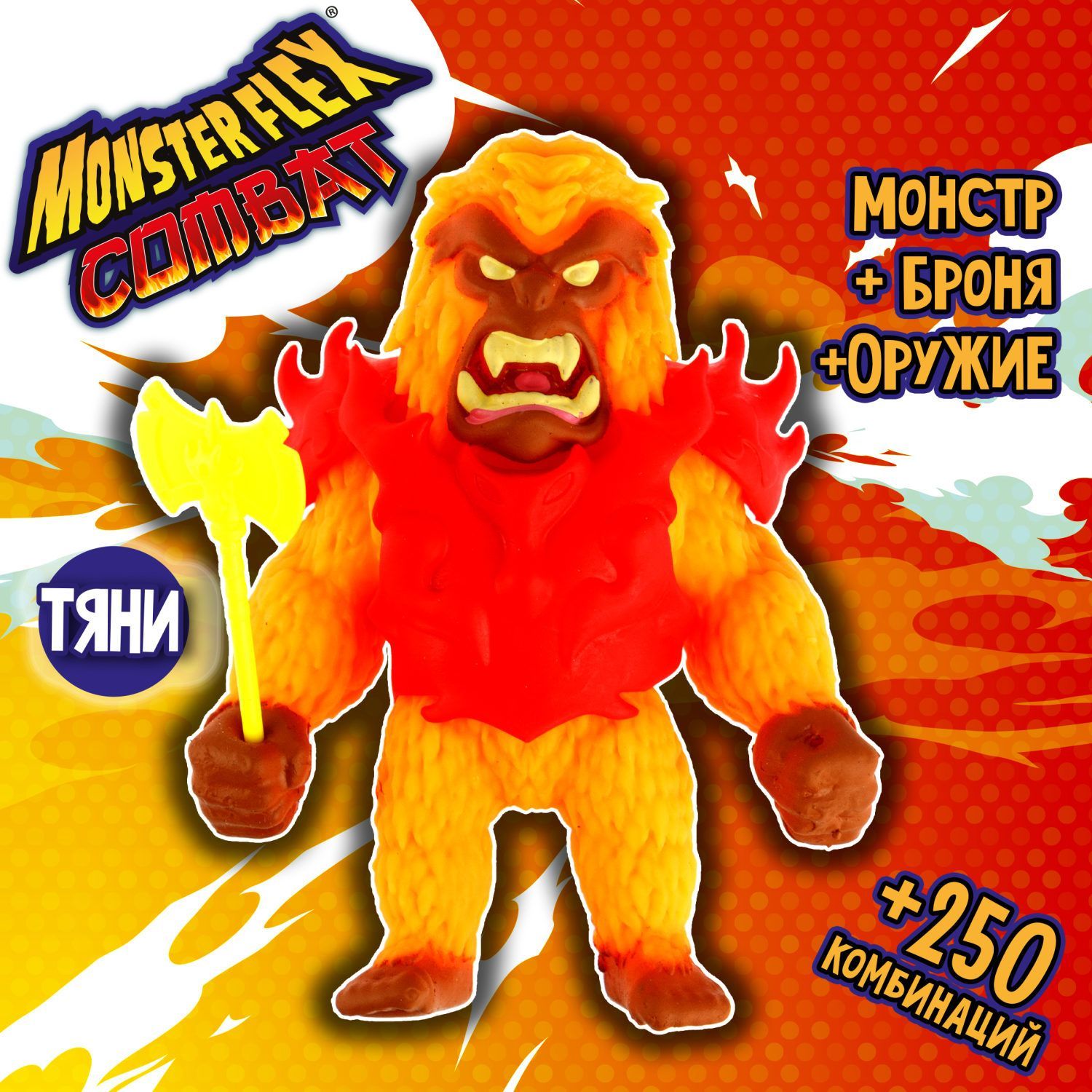 1Toy Игрушка для мальчика, тянучка монстр MONSTER FLEX COMBAT, ОГНЕЗВЕРЬ с  топором, антистресс - купить с доставкой по выгодным ценам в  интернет-магазине OZON (936191763)