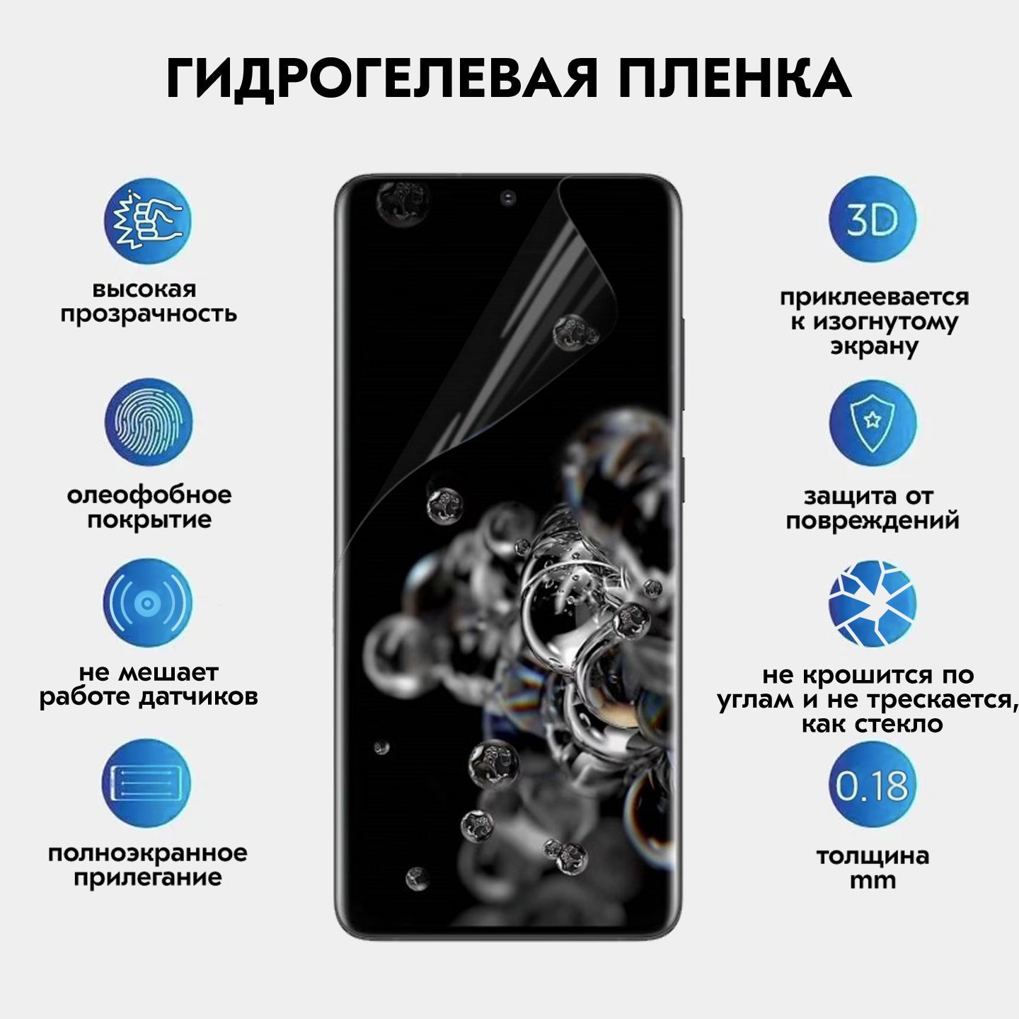 Защитная пленка S20 Ultra - купить по выгодной цене в интернет-магазине  OZON (1174364250)