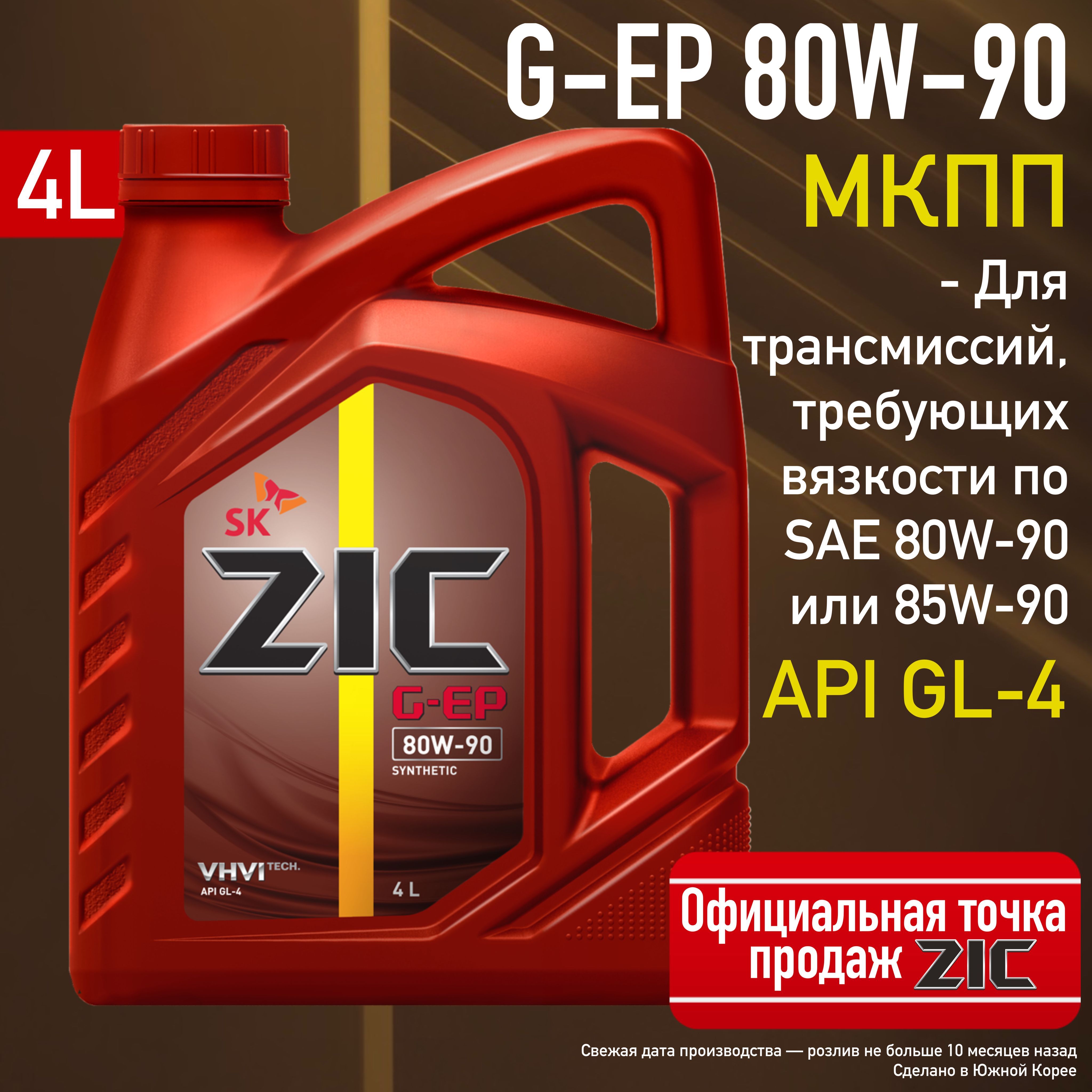 Масло Zic Atf Multi Ht Купить