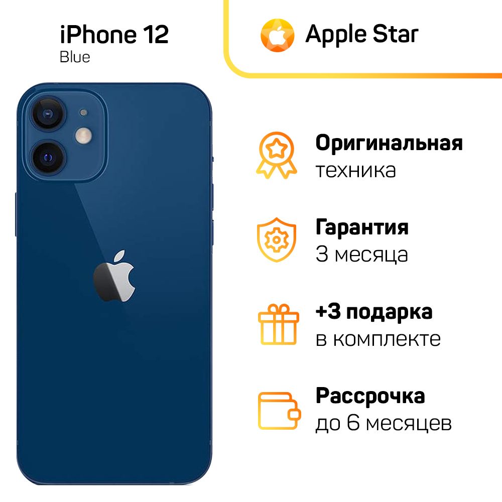 iphone 12pro256