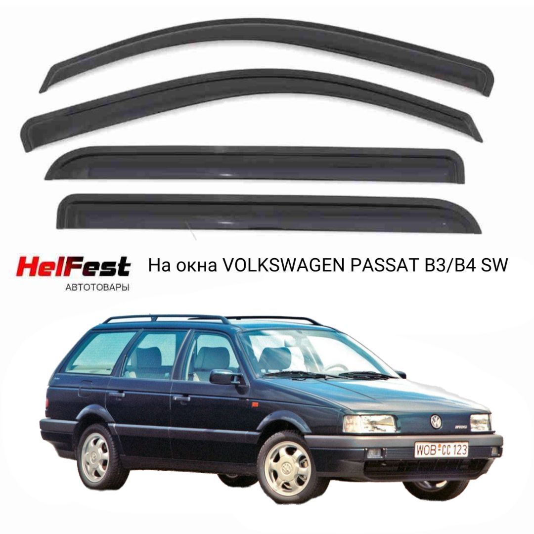 Тюнинг Volkswagen Passat B4