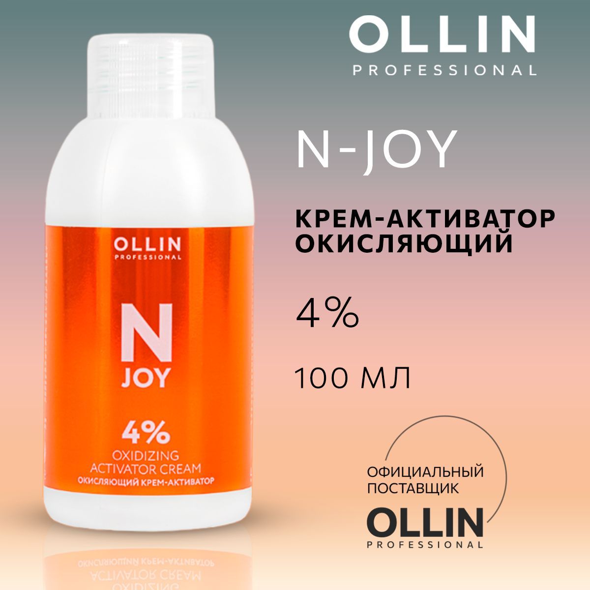 Ollin Professional Окислитель 4%, 100 мл