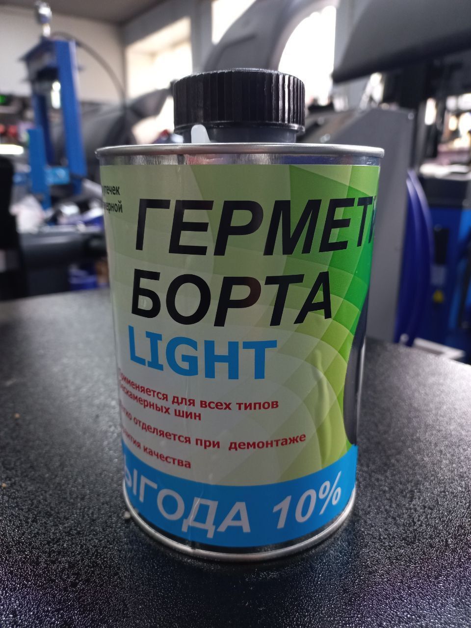 Герметик борта Light Дзержинск (аналог) 900 мл