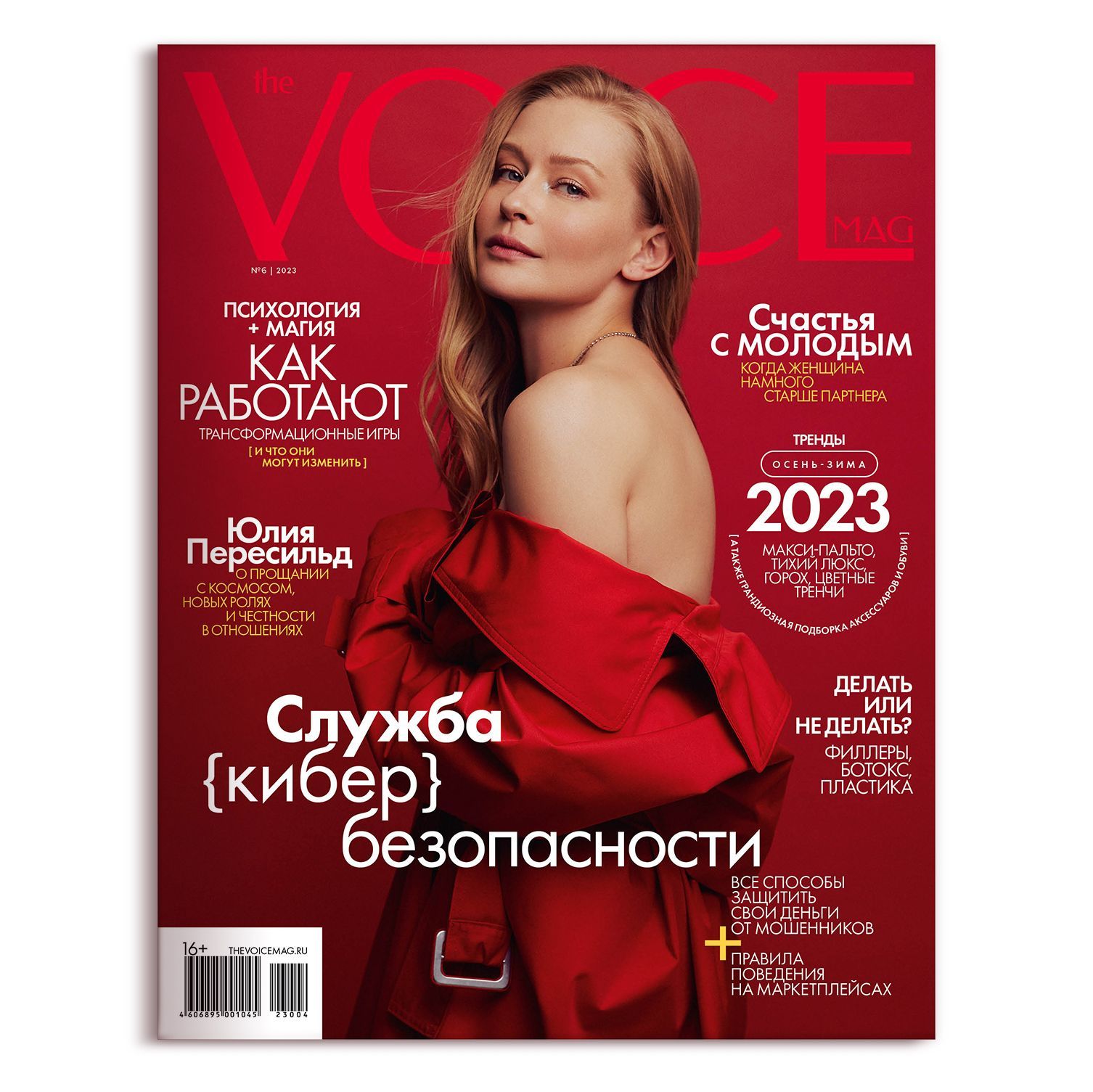 THE VOICEMAG-06/2023 / Voice / Войс