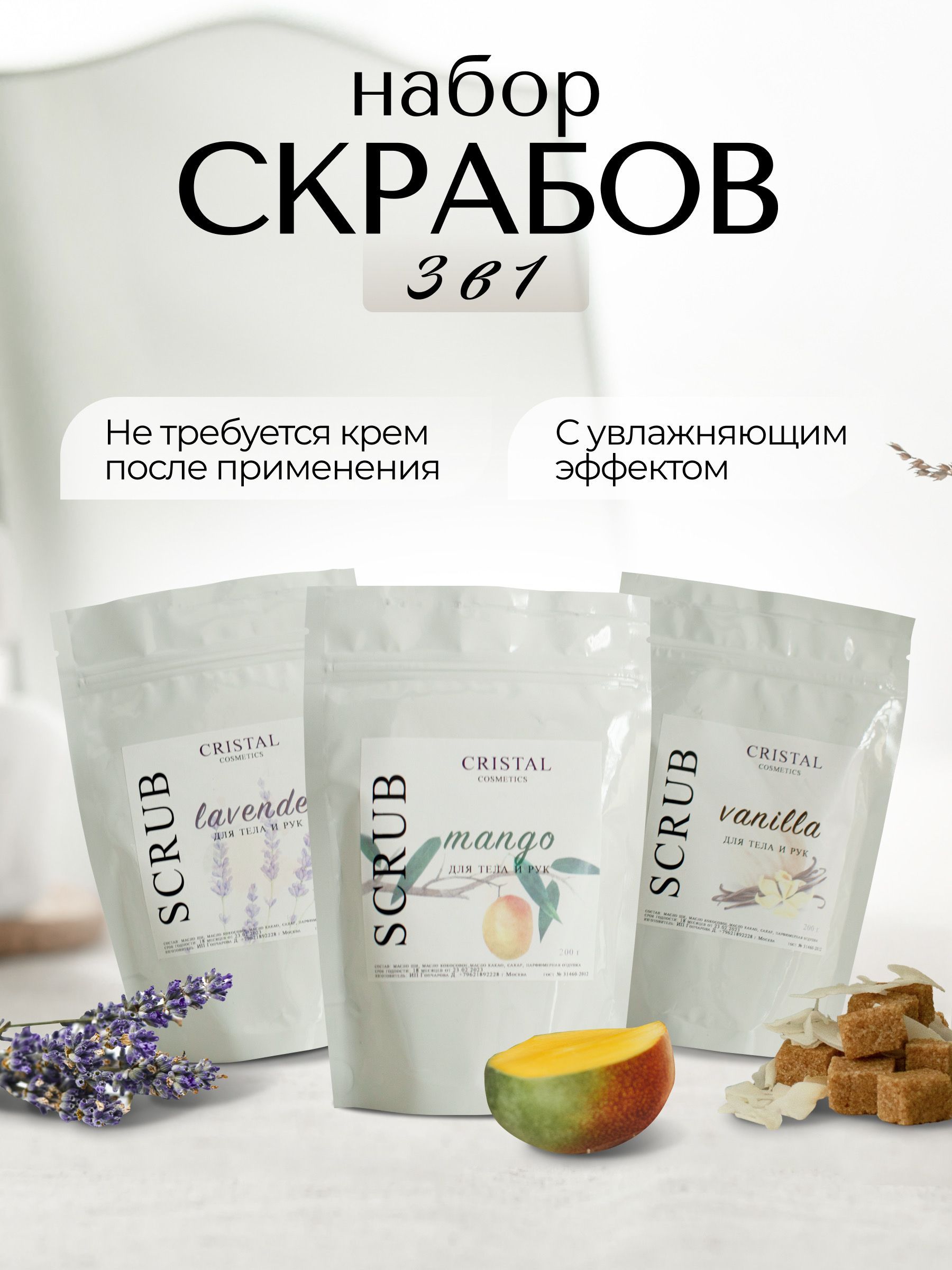 Линда Кристал Косметика Купить Официальный Сайт