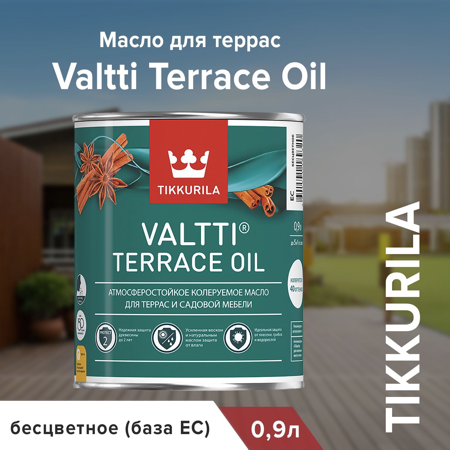 Тиккурила ойл. Tikkurila Valtti Terrace Oil. Масло Tikkurila Valtti Terrace Oil. Tikkurila Valtti Terrace Oil палитра. Масло для террас Тиккурила Valtti Terrace Oil основа EC 2,7 Л.