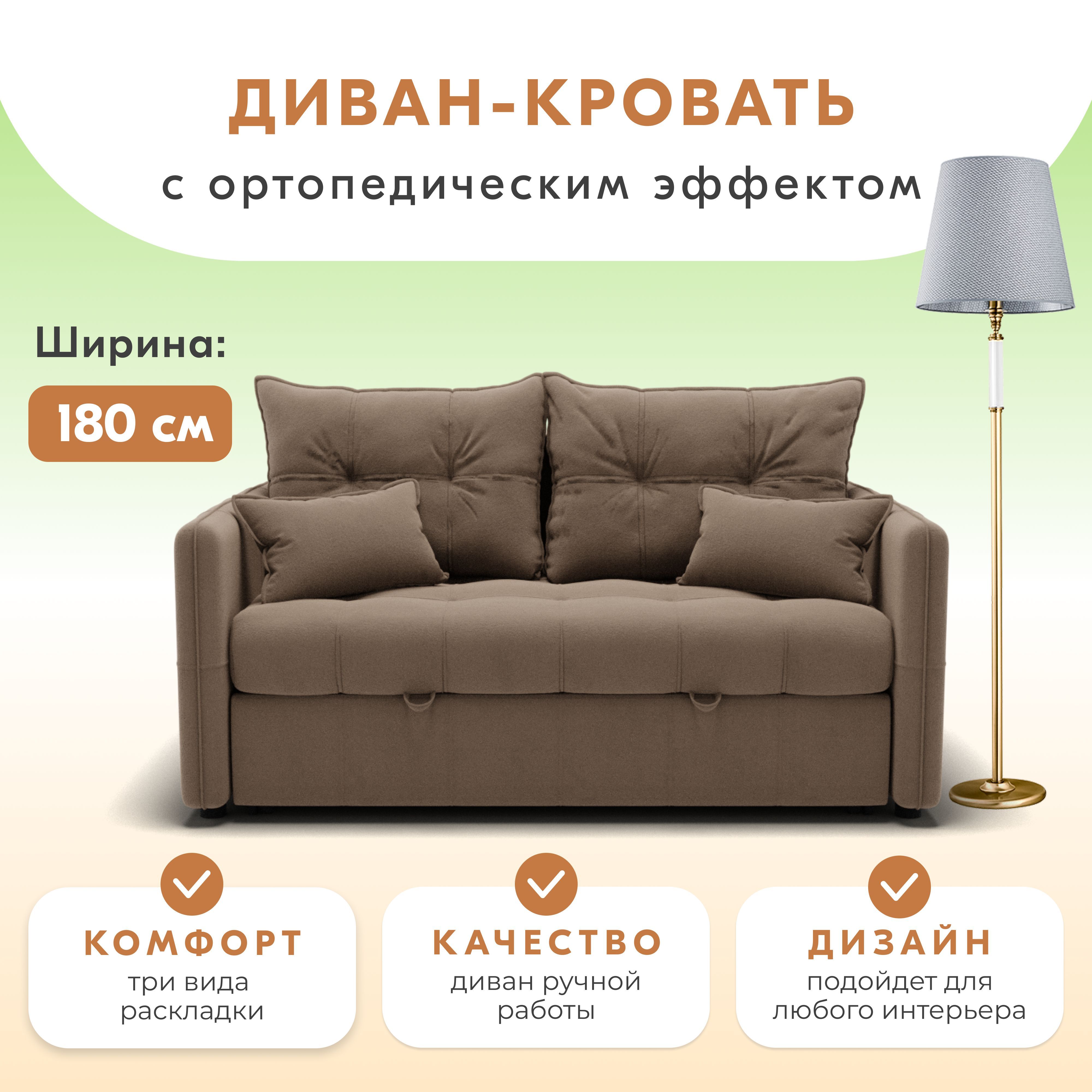 Yorcom диван кровать. Yorcom диван кровать