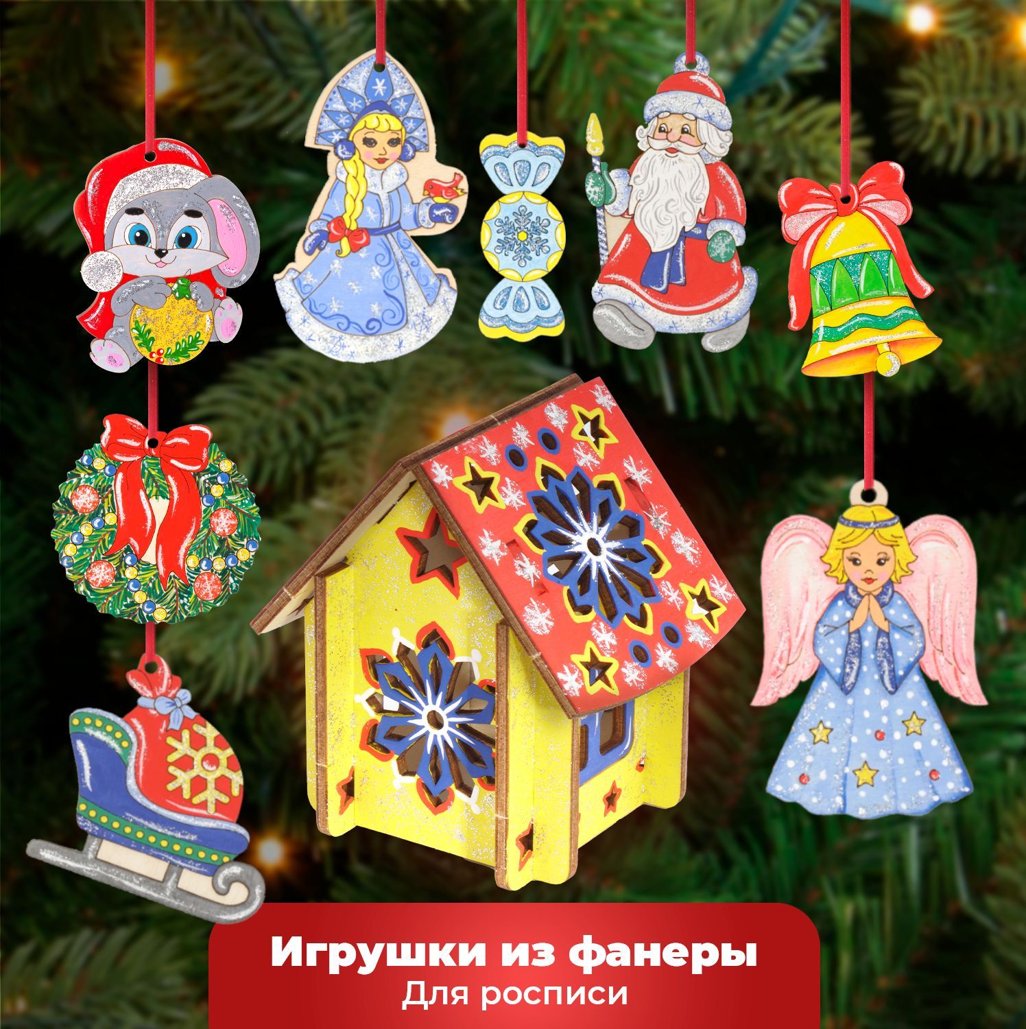 Новогодние игрушки из фетра и фанеры