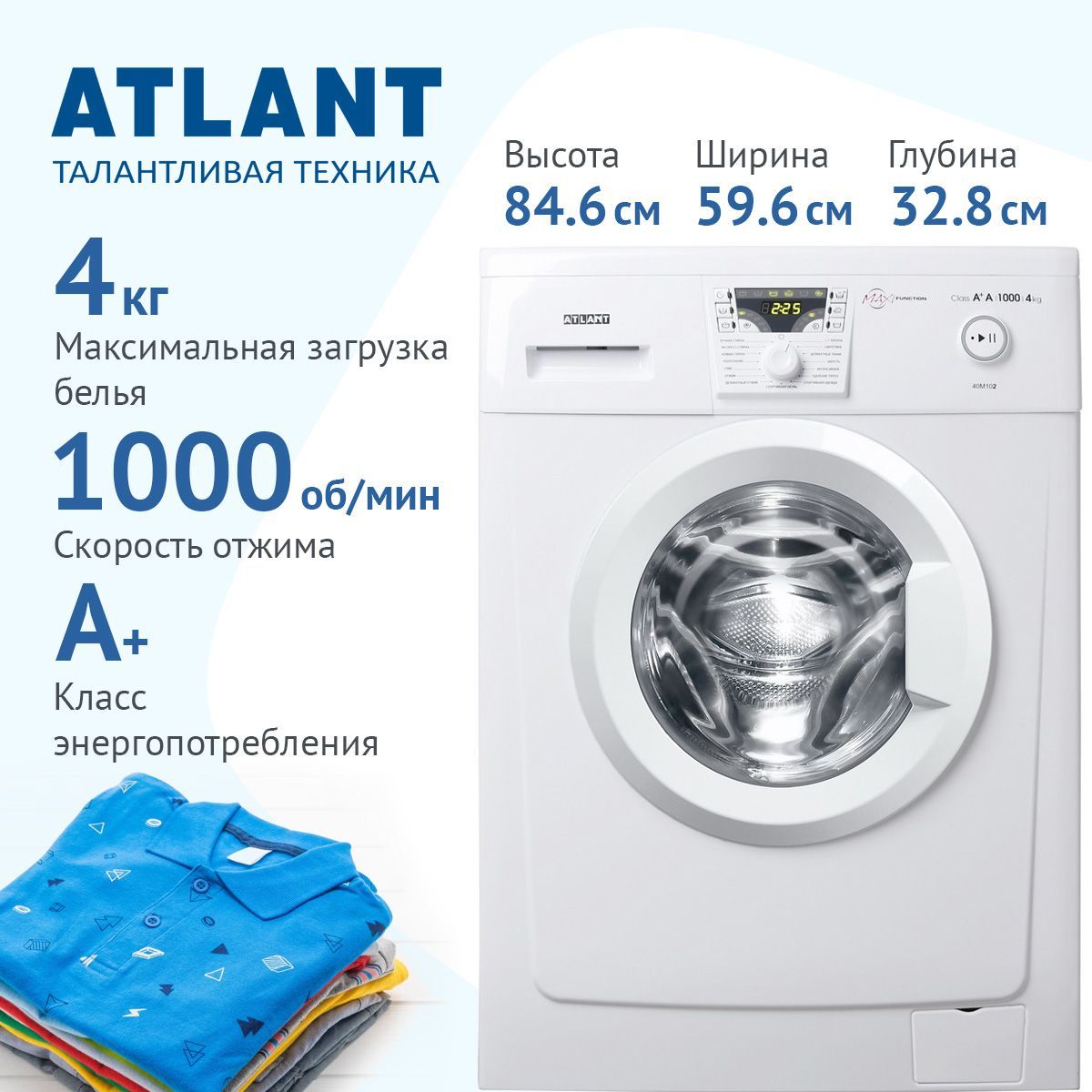 ATLANT Стиральная машина СМА-40 М 102-00, белый