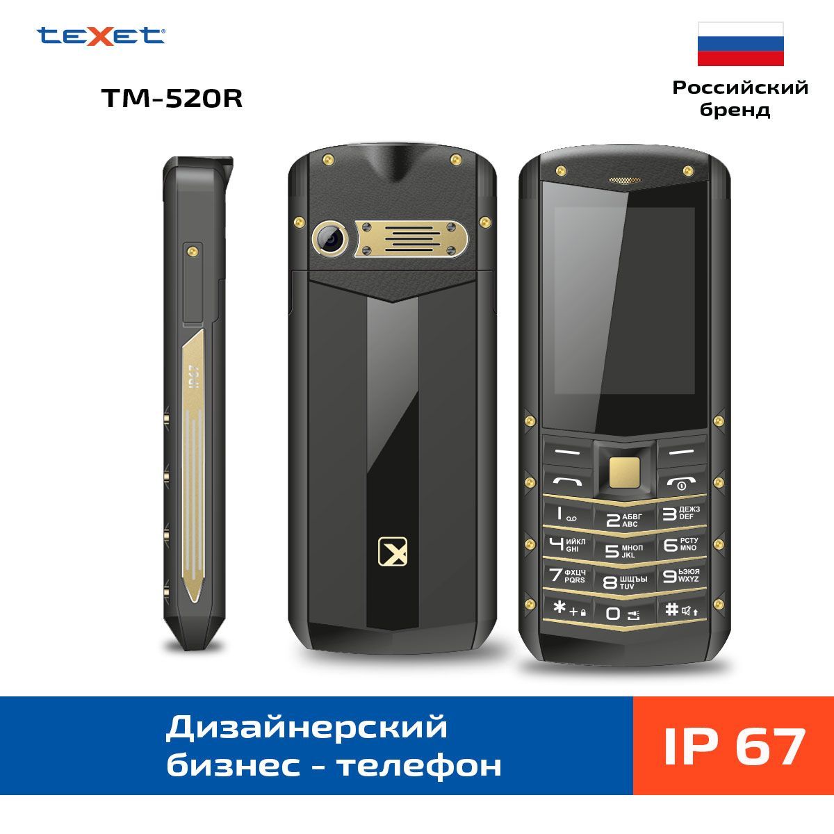 TexetМобильныйтелефонTM-520R,оранжевый,черный