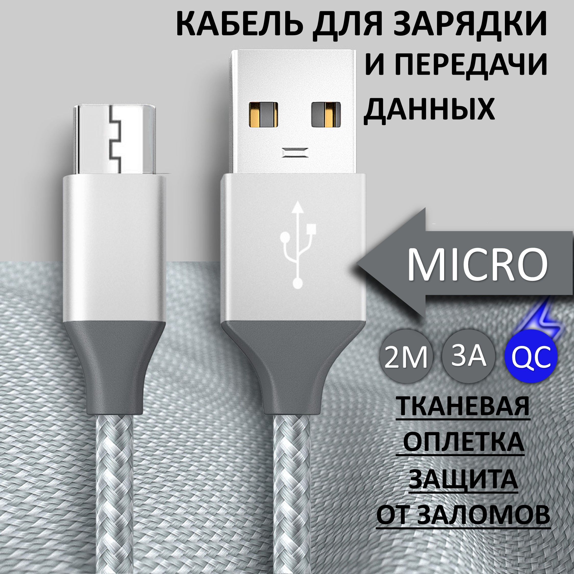 EcocableКабельдлямобильныхустройствmicro-USB3.0Type-A/USB3.0Type-A,2м,серебристый,серый