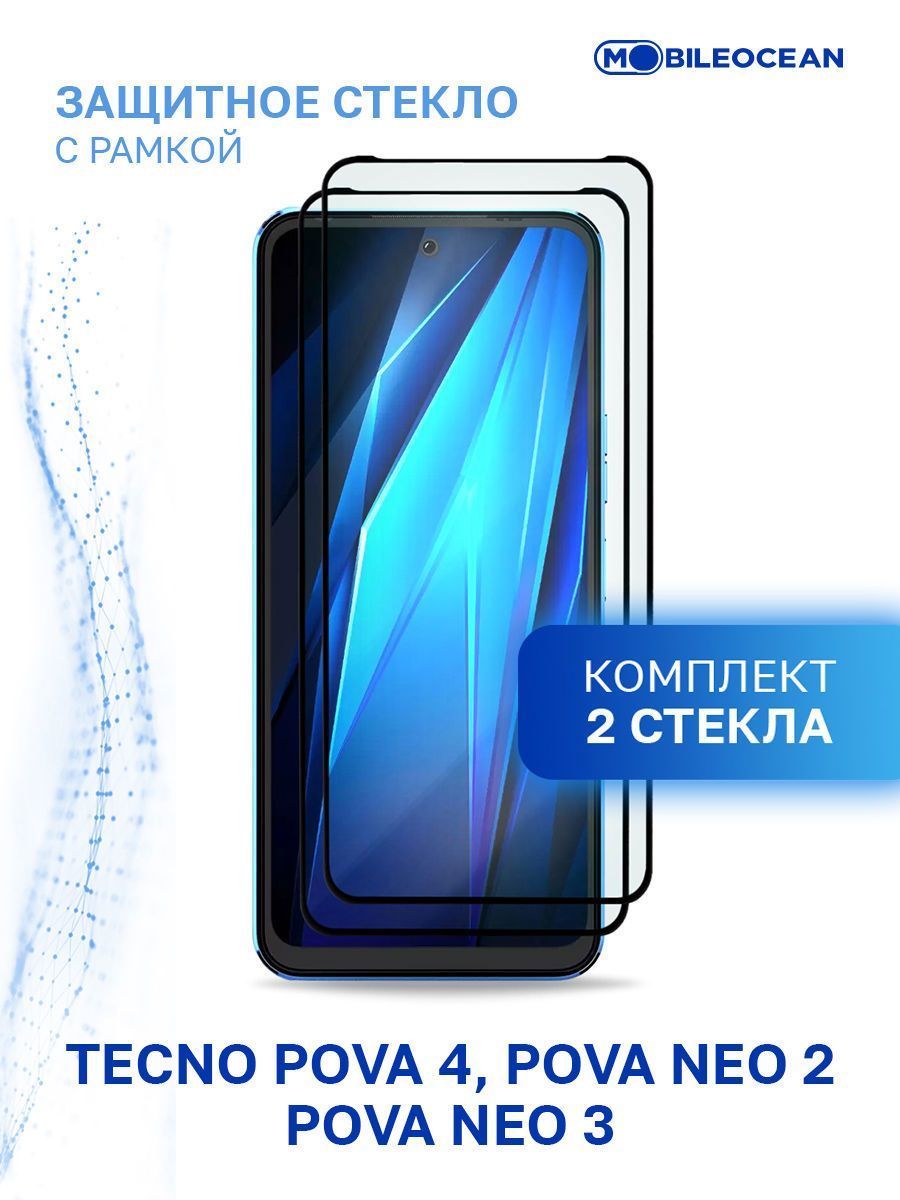 Экран техно пова нео 3. Защитное стекло Samsung a72. DNS защитное стекло Samsung a73. Samsung m11 защитное стекло. Защитная плёнка на аминокислотах.