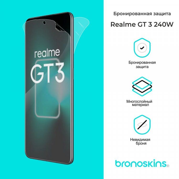 Realme gt 3 pro. Realme gt3 240w. Realme gt neo 5. Realme gt 3 стекло. Смартфон realme gt 5g.