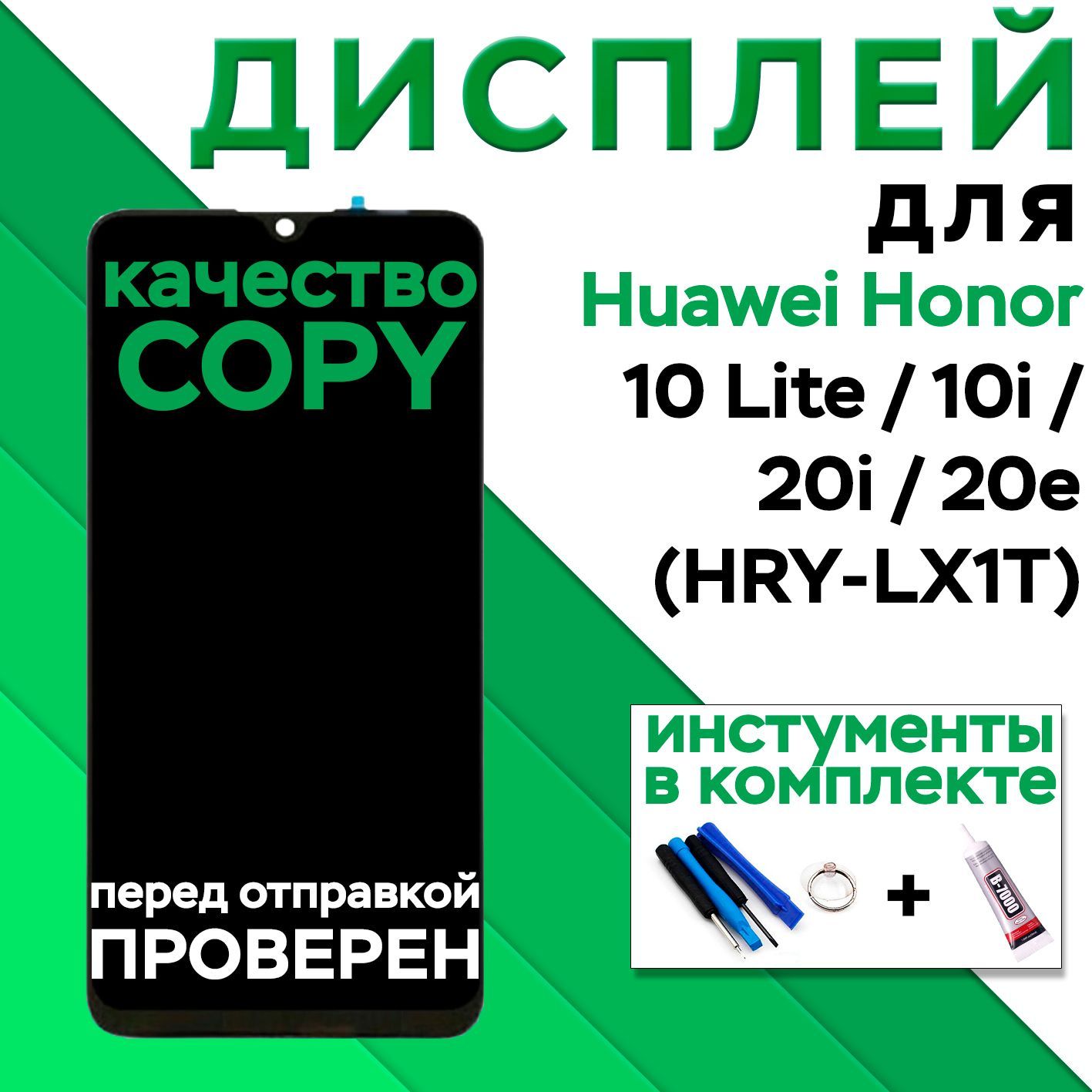 Запчасть для мобильного устройства top100parts Huawei Honor 10 Lite -  купить по выгодным ценам в интернет-магазине OZON (957434255)