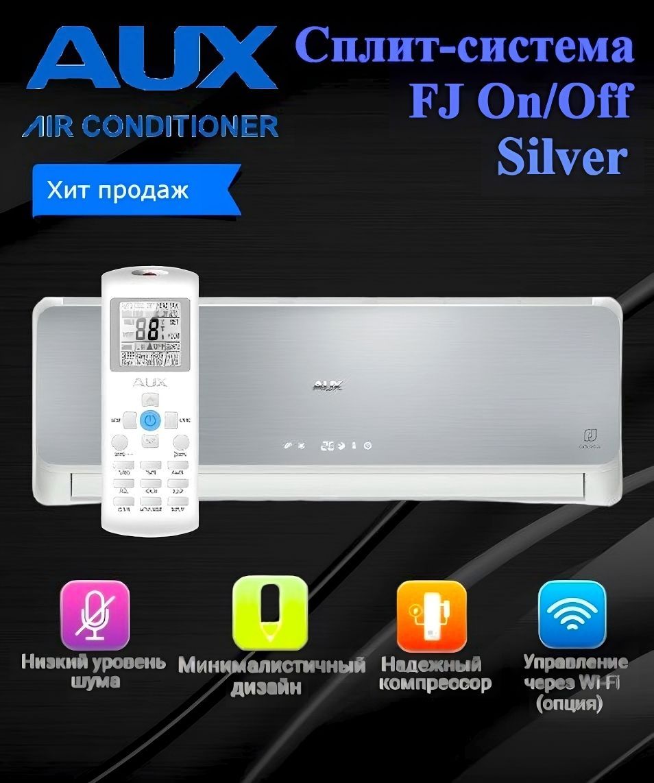 Aux fj. ASW-h09b4/FJ-sr1 as-h09b4/FJ-r1. Aux ASW-h09b4/FJ-sr1/as-h09b4/FJ-r1 сплит-система. ASW-h07b4/FJ-sr1 as-h07b4/FJ-r1. Aux ASW-h18b4/FJ-sr1.