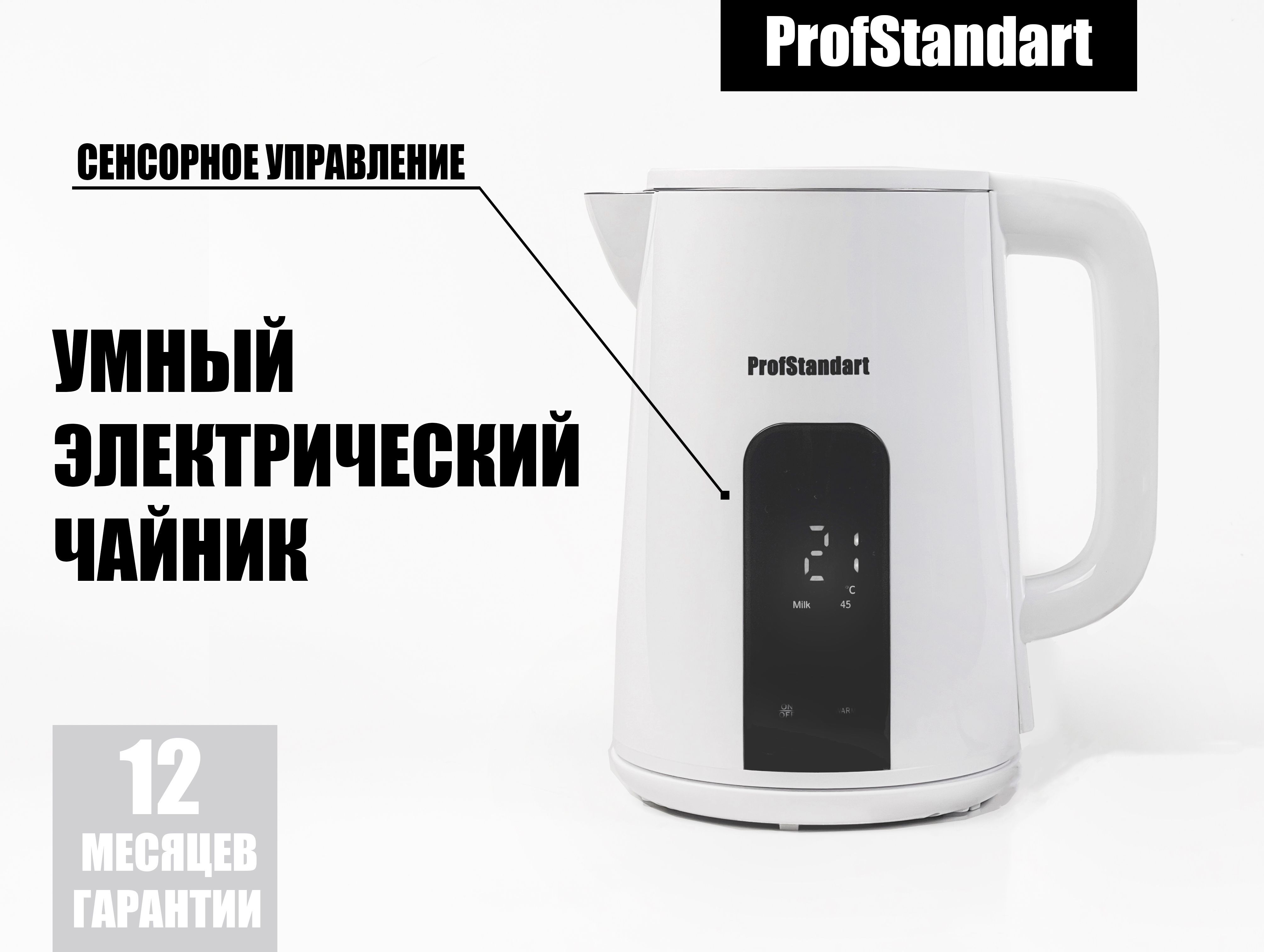 ProfStandartЭлектрическийчайникSK1001W,белый