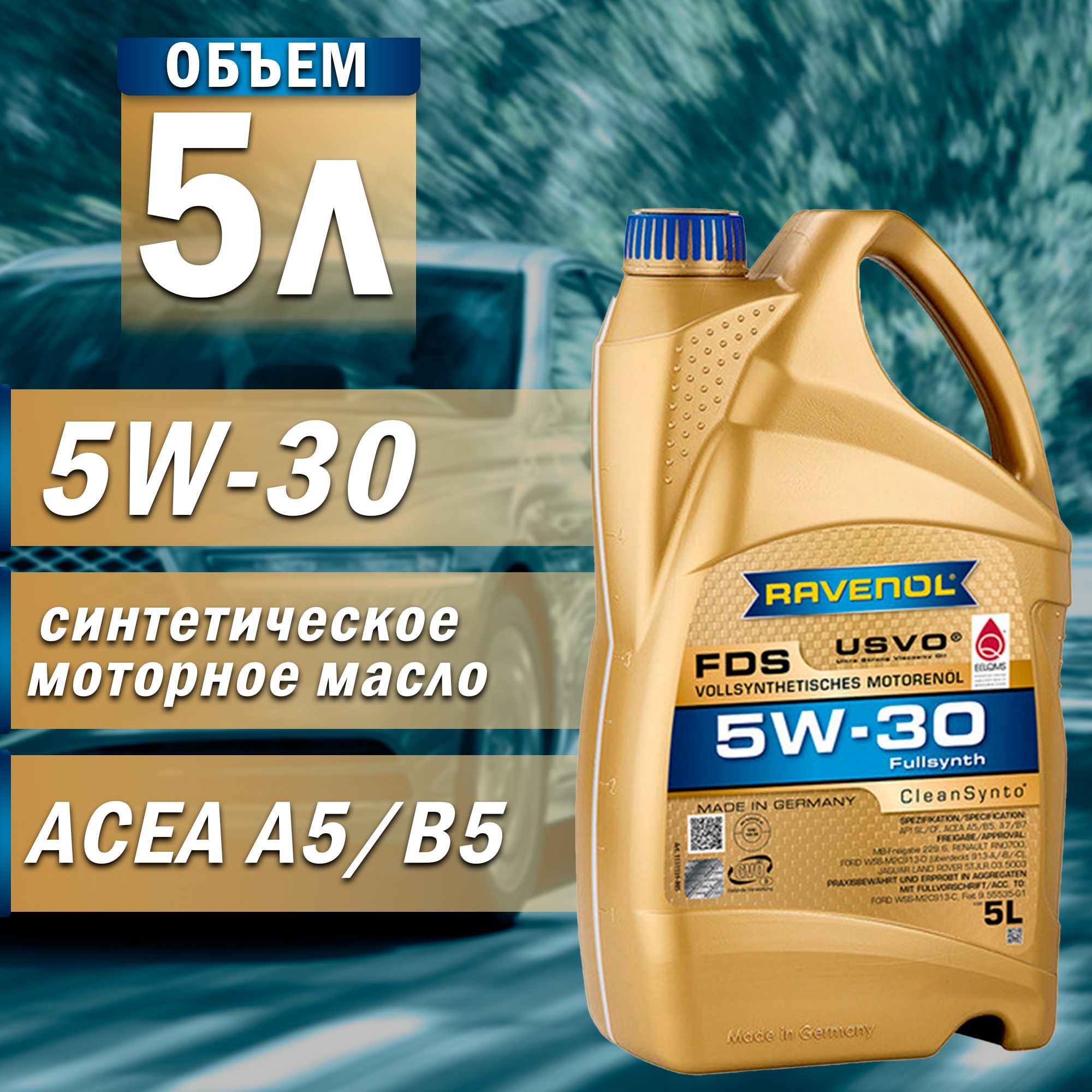 Купить Масло Моторное Ravenol 5w 40