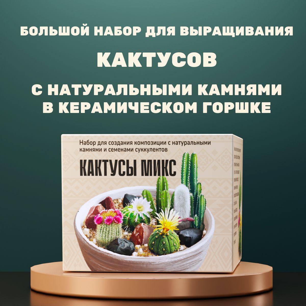 Новогодний Кактус купить на OZON по низкой цене