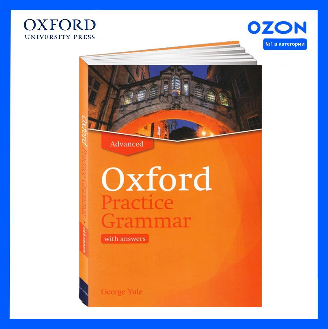 Oxford Practice Grammar Advanced. КОМПЛЕКТ: Учебник + CD/DVD