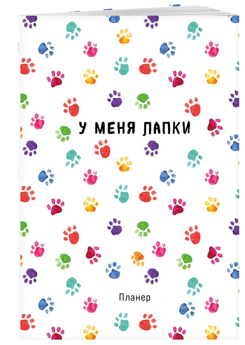 Блокнот лапка. Дневник для девочек в школу. Красивые дневники для школы. Красивый дневник для школы для девочки. Красивые тетрадки.