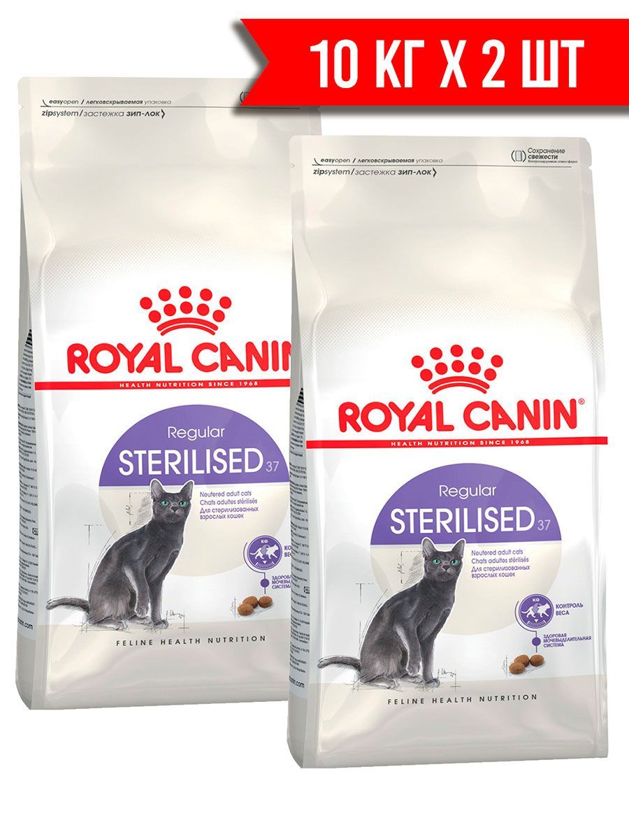 Sterilised 37 10. Royal canin sterilised, 10кг. Sterilised 37 10. Royal canin sterilised 37 10 кг. Royal canin sterilised 37.
