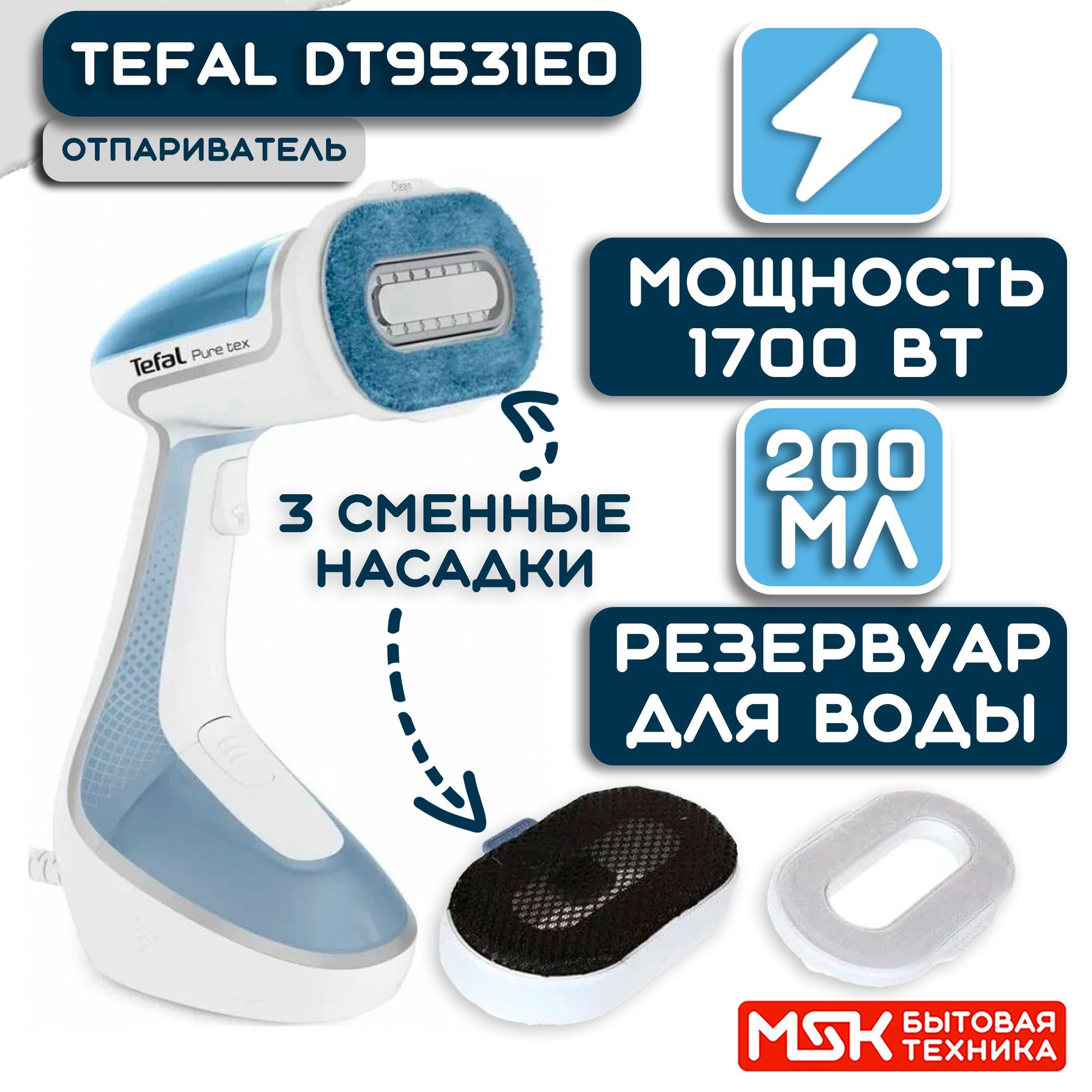 отпариватель тефаль access steam minute dt7005e0 фото 61