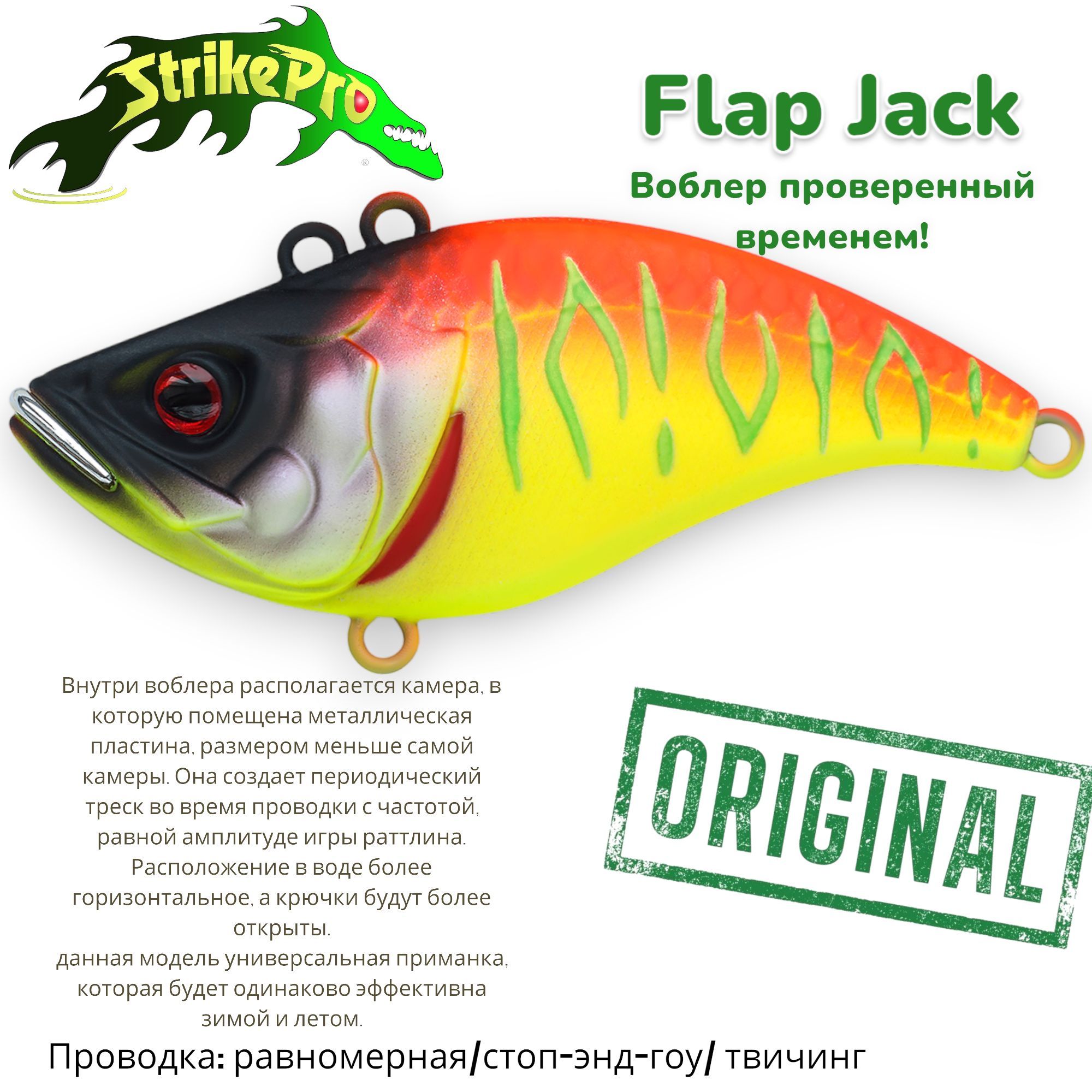 Воблер Раттлин Strike Pro Flap Jack 65/ 65 мм/ 13,6 гр/ Тонущий/ цвет: EG-125B-SP#A45T