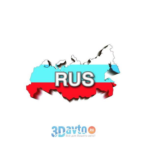 Наклейка Rus. Https rus card