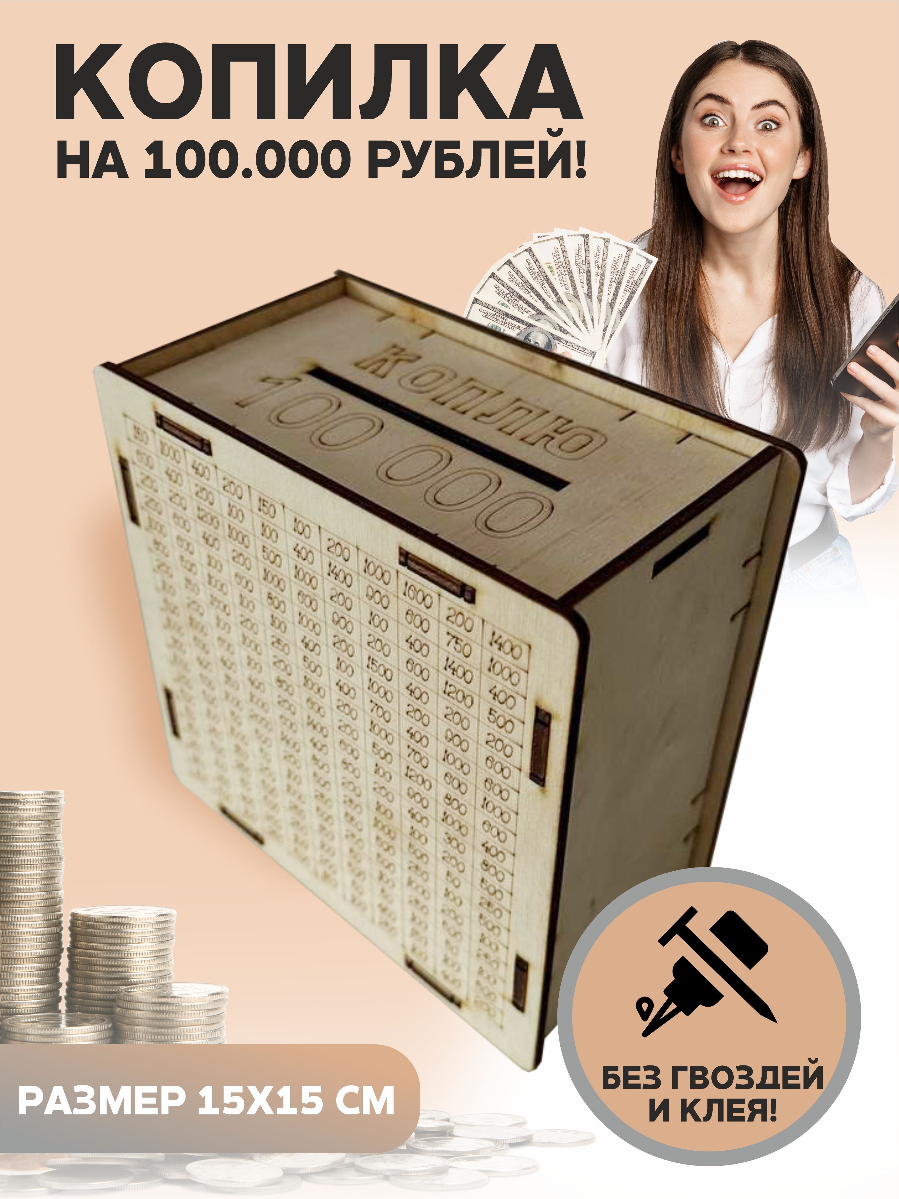 Копилка По 100 Рублей купить на OZON по низкой цене