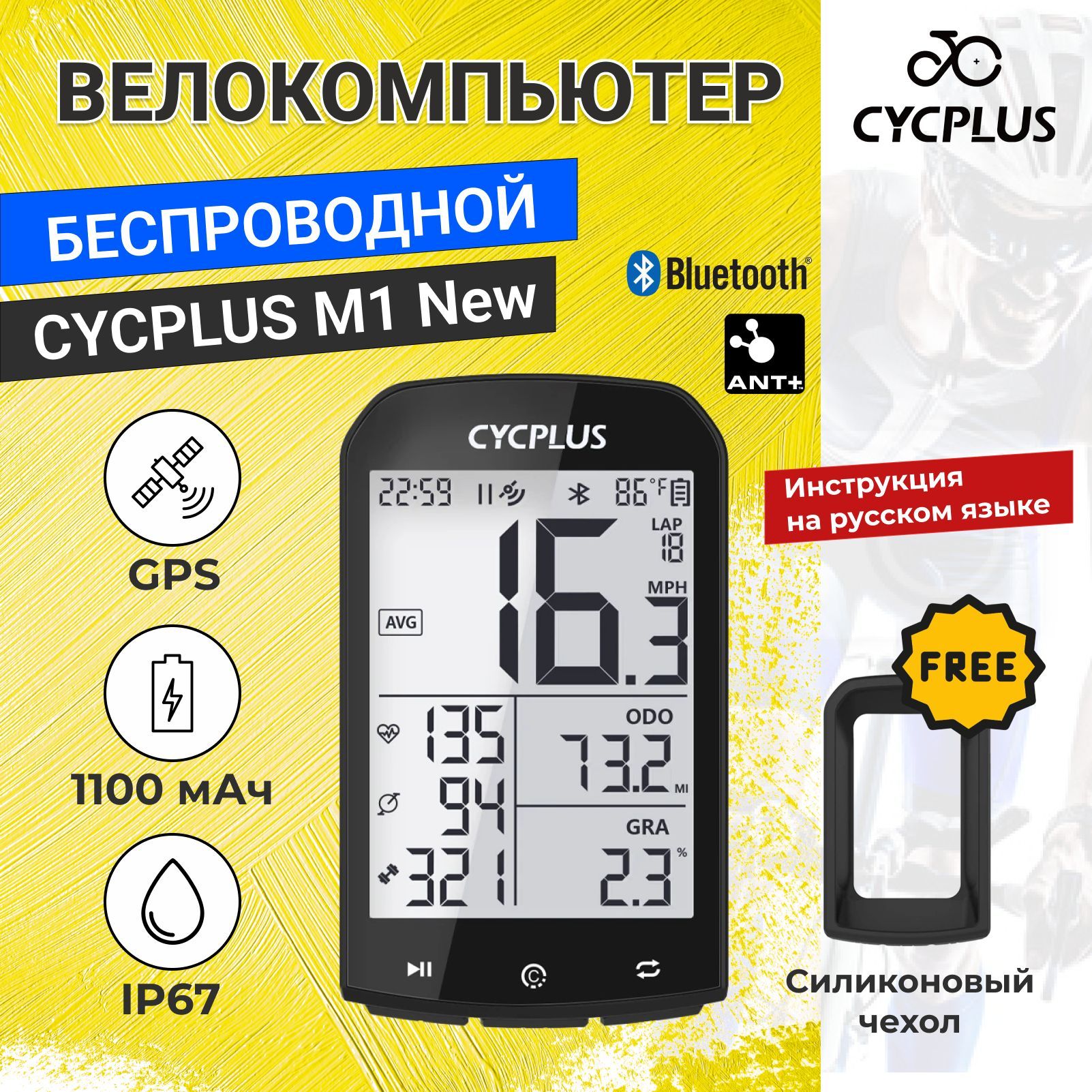 Cycplus store m1 gps