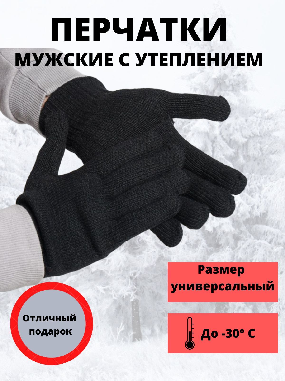 Мужские Спецовки Зимние – купить в интернет-магазине OZON по выгодной цене