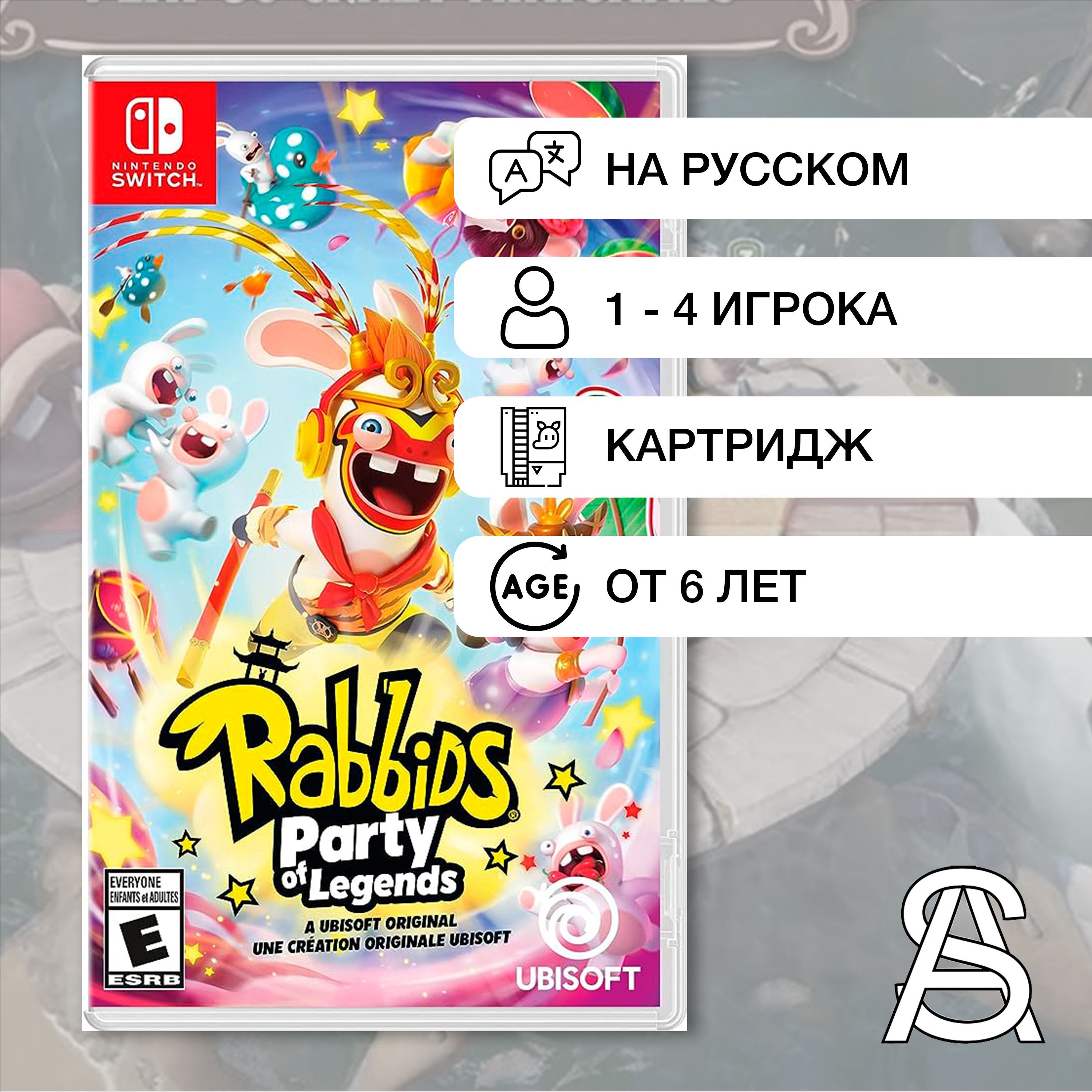 Игра Игра Rabbids: Party of Legends (Nintendo Switch, Русские субтитры)  купить по низкой цене с доставкой в интернет-магазине OZON (1197811795)