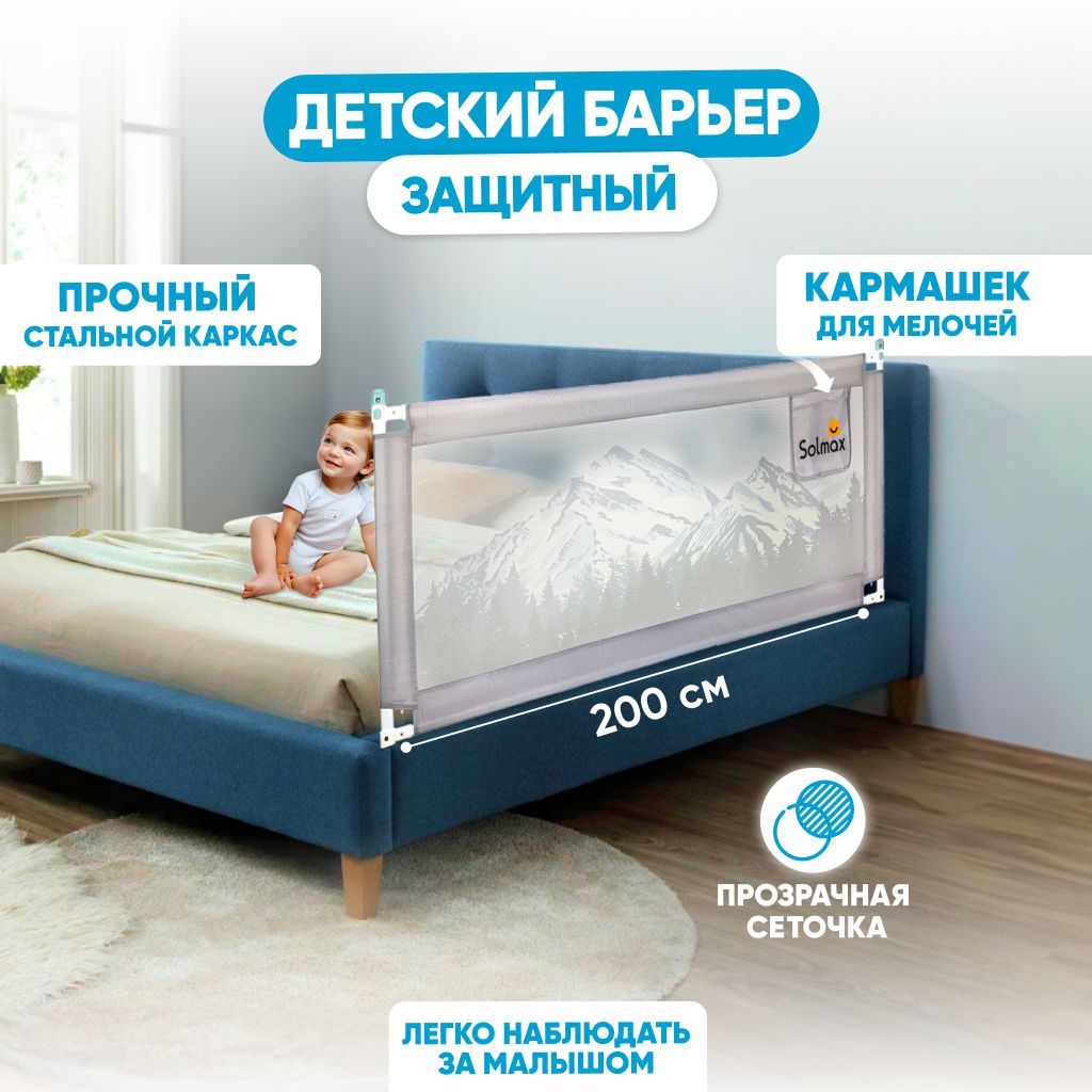 Summer Infant Sure&Secure® Bedrail Art.12311 Защитный барьер для кроватки