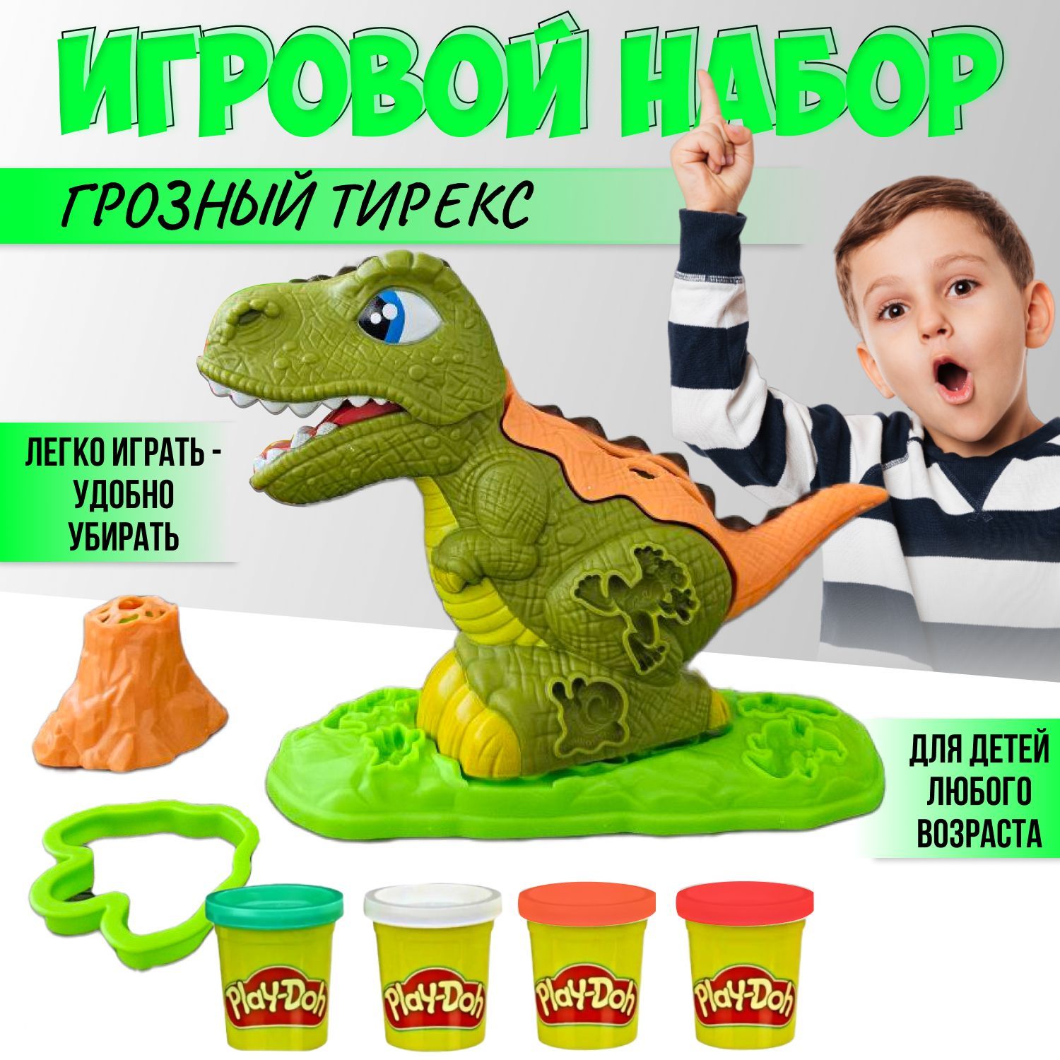 Пластилин Play Doh набор для творчества детский. Тесто для лепки Динозавр  Тирекс - купить с доставкой по выгодным ценам в интернет-магазине OZON  (1193053791)