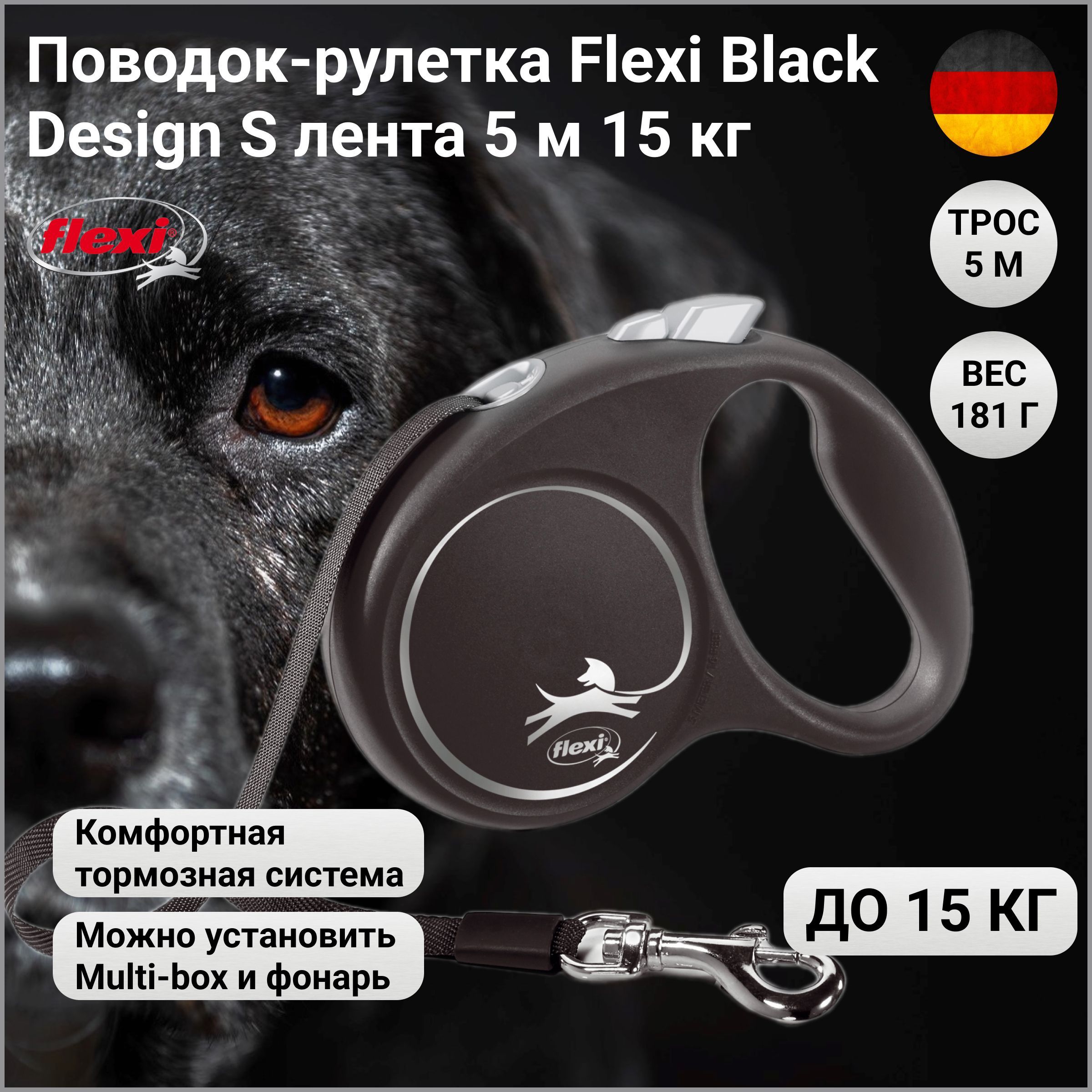 Поводок-рулетка Flexi Black Design лента S 5 м 15 кг серебряный